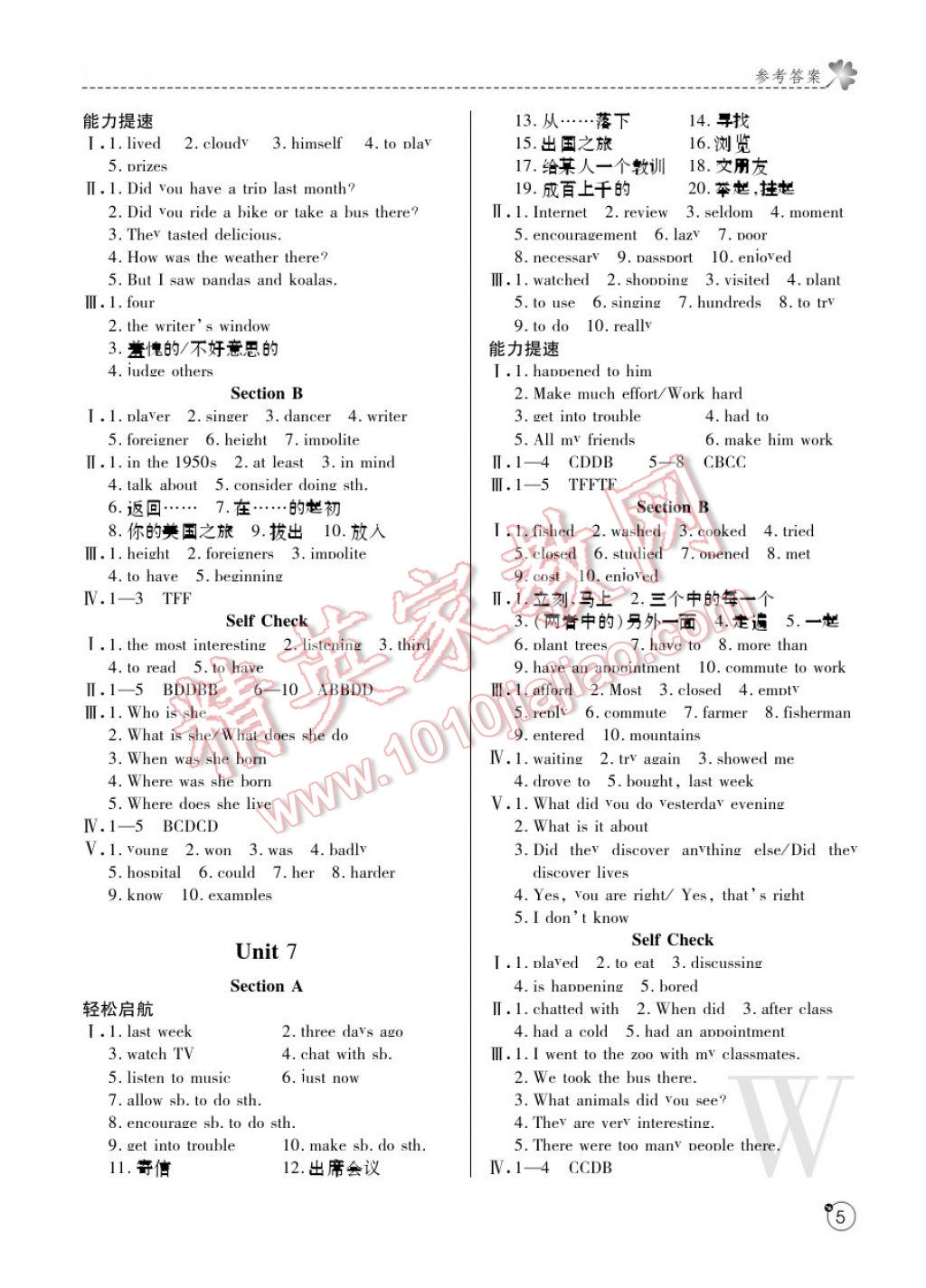 2017年課堂練習(xí)冊(cè)七年級(jí)英語(yǔ)下冊(cè)W版 參考答案第5頁(yè)