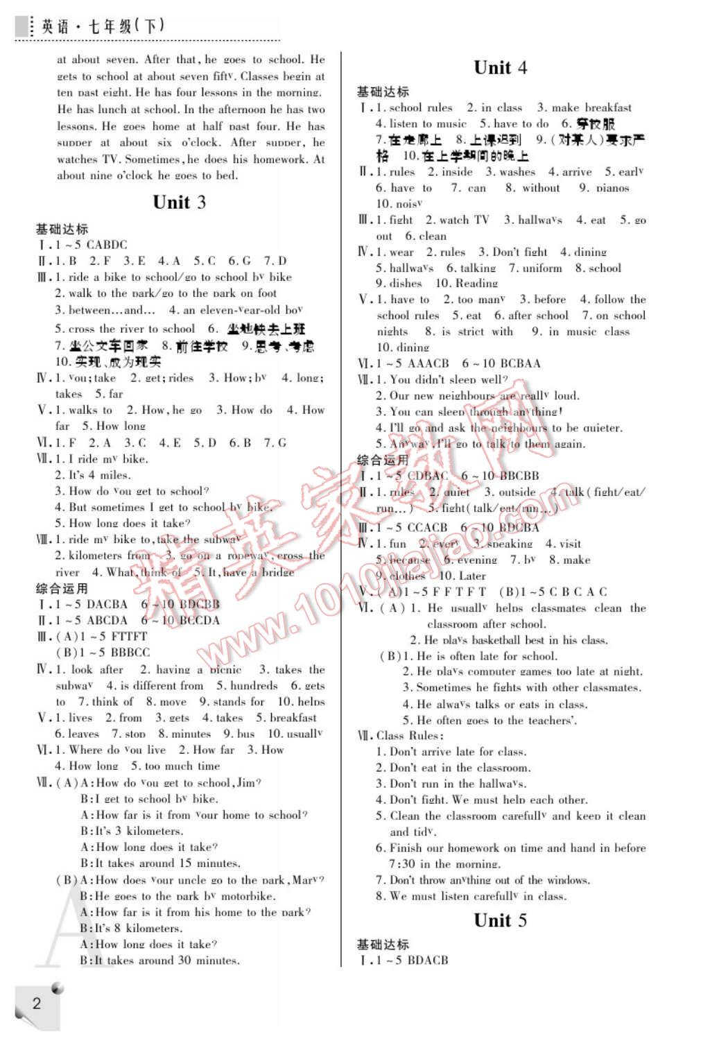 2017年課堂練習(xí)冊(cè)七年級(jí)英語(yǔ)下冊(cè)A版 參考答案第2頁(yè)