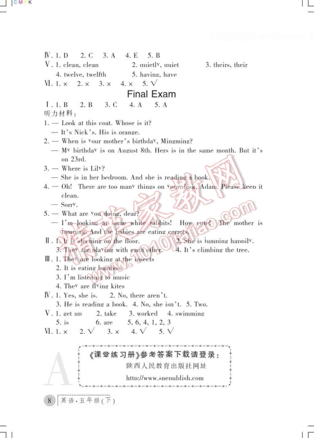2017年課堂練習(xí)冊(cè)五年級(jí)英語下冊(cè)A版 參考答案第8頁