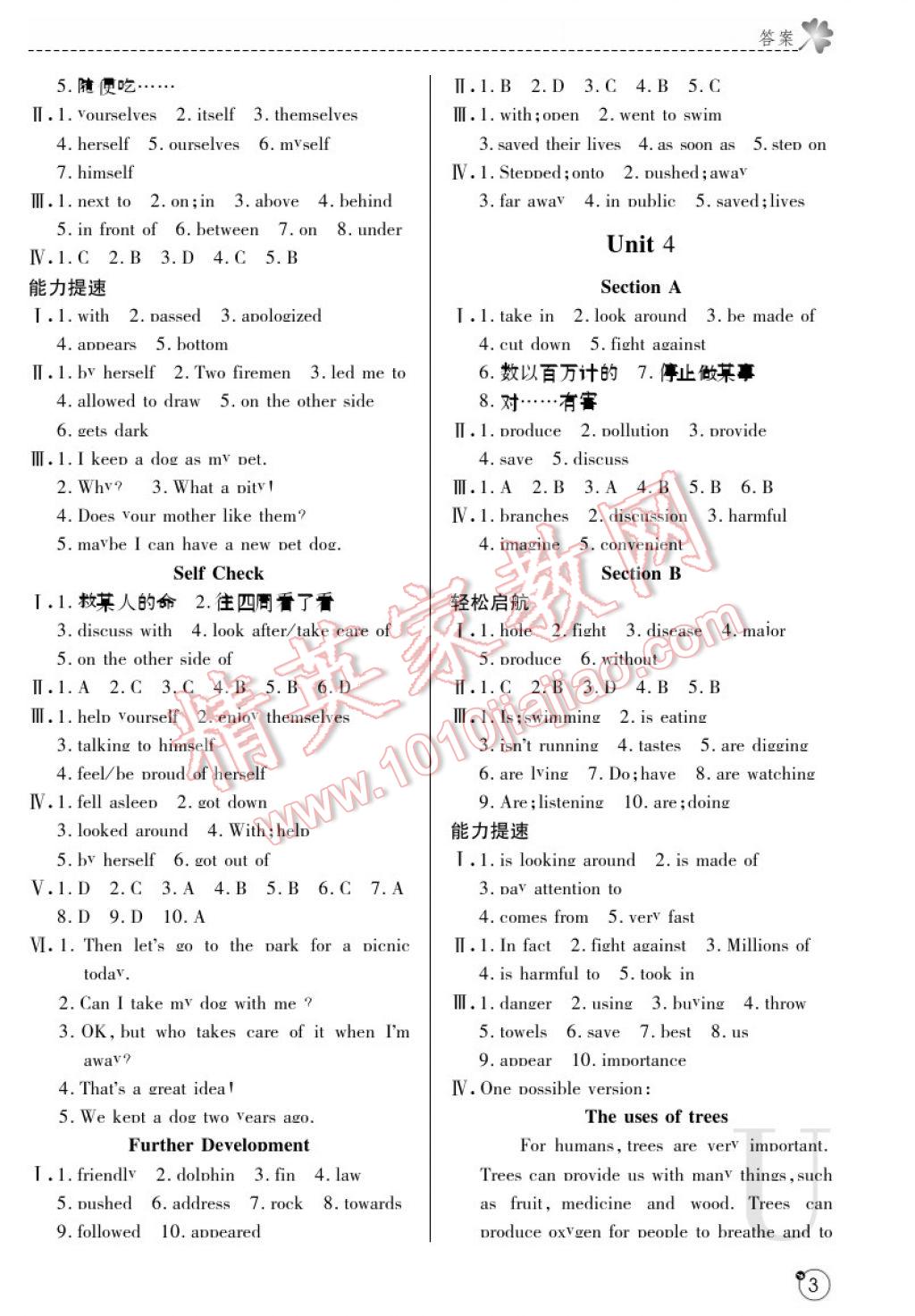 2017年课堂练习册七年级英语下册U版 参考答案第3页