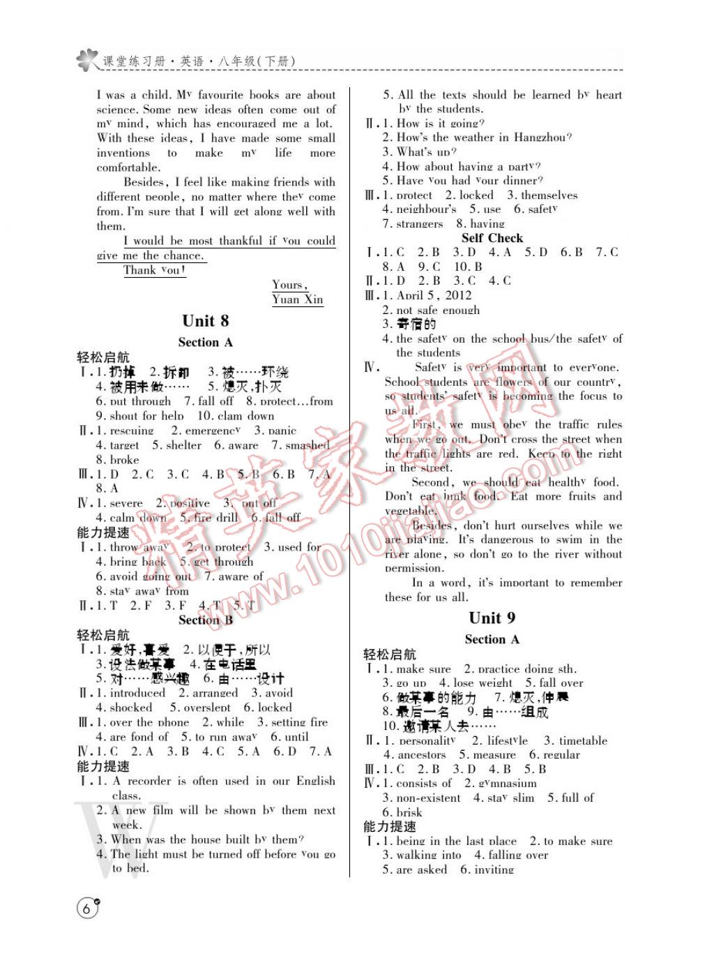 2017年課堂練習(xí)冊八年級英語下冊W版 參考答案第6頁