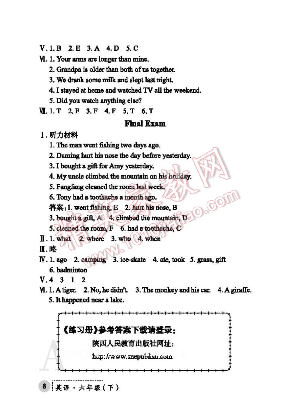 2017年课堂练习册六年级英语下册A版 参考答案第8页