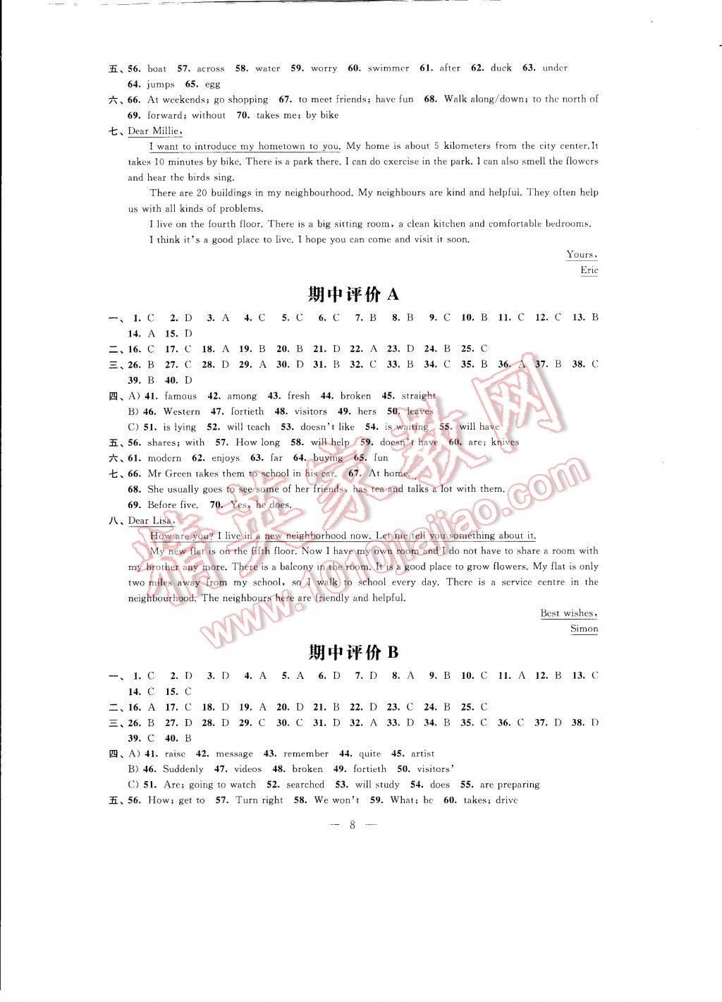 2017年自我提升與評價(jià)七年級(jí)英語下冊 參考答案第11頁