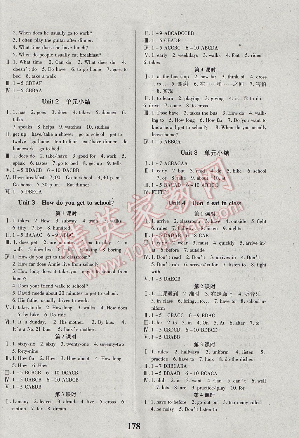 2017年课时方案新版新理念导学与测评七年级英语下册人教版 参考答案第2页