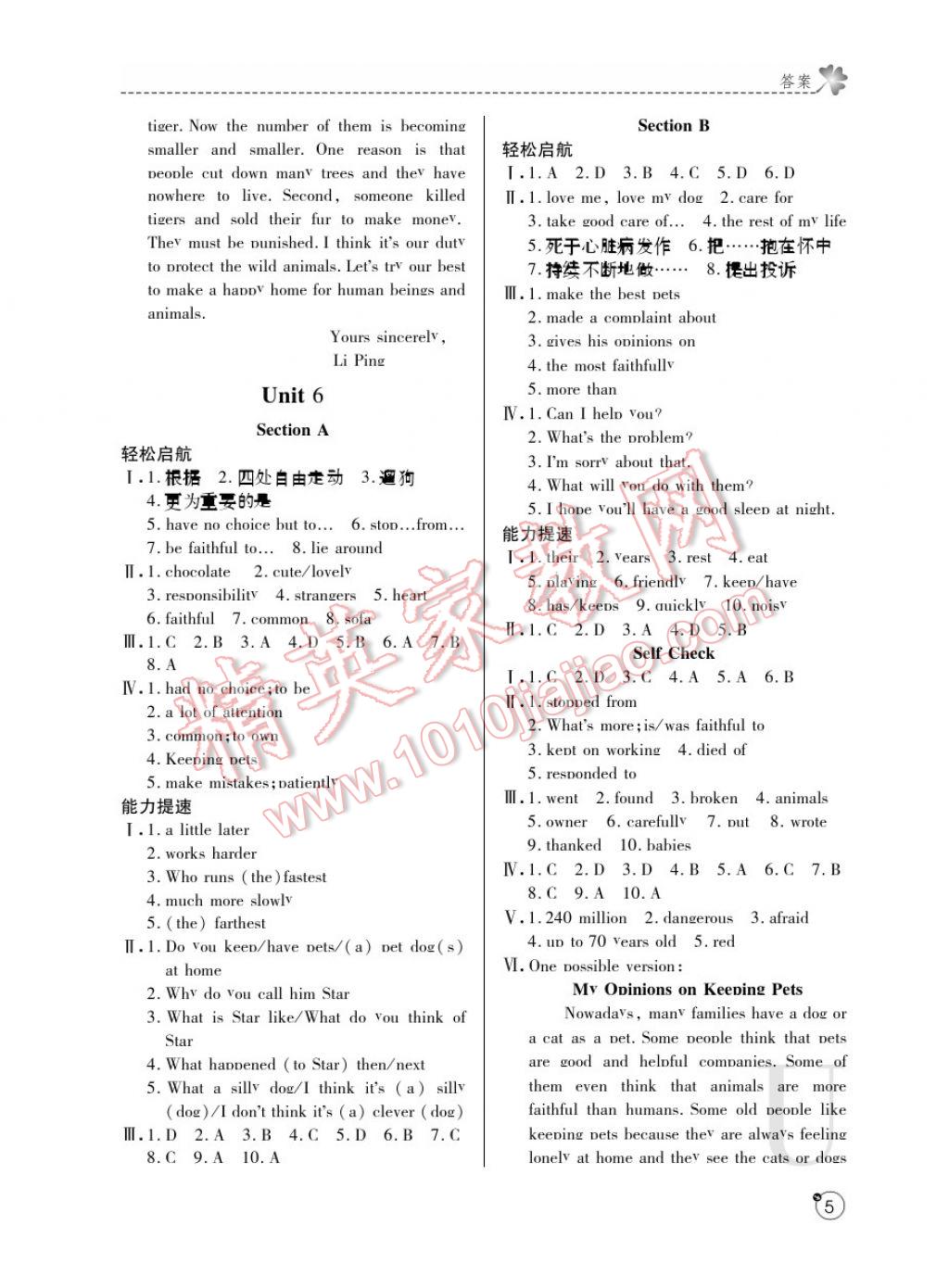 2017年課堂練習冊八年級英語下冊U版 參考答案第5頁