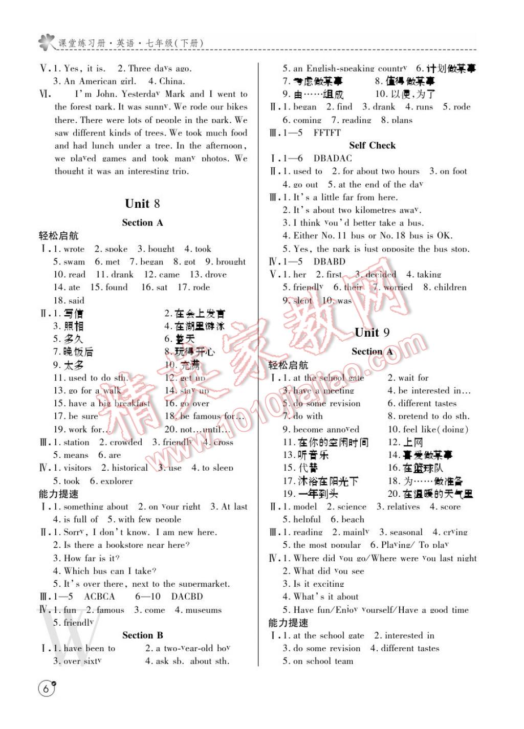 2017年課堂練習(xí)冊七年級英語下冊W版 參考答案第6頁