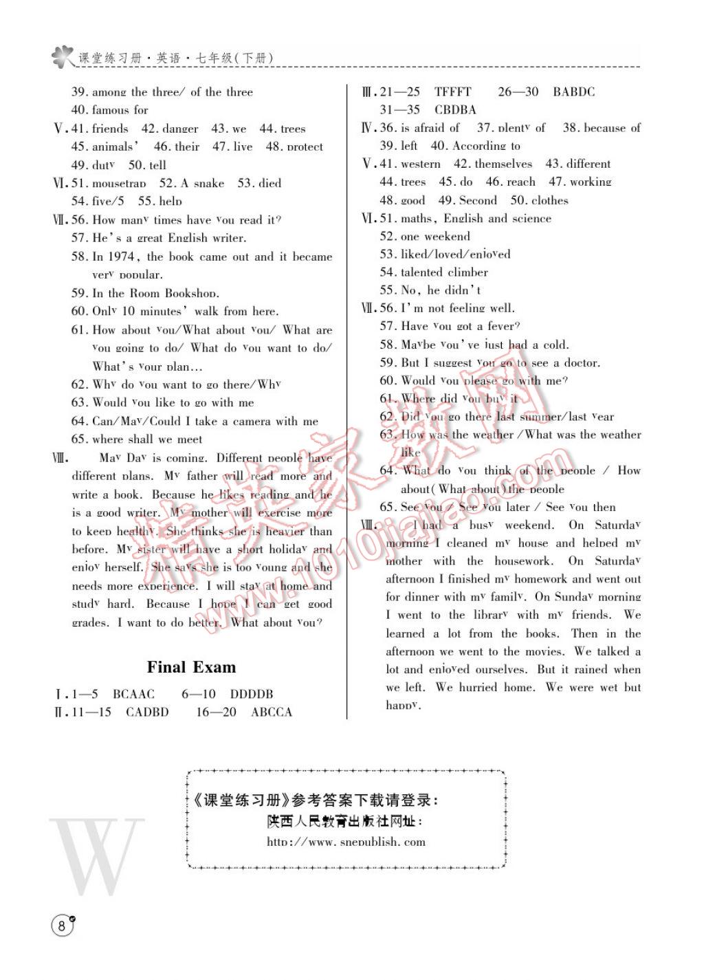 2017年課堂練習(xí)冊(cè)七年級(jí)英語下冊(cè)W版 參考答案第8頁