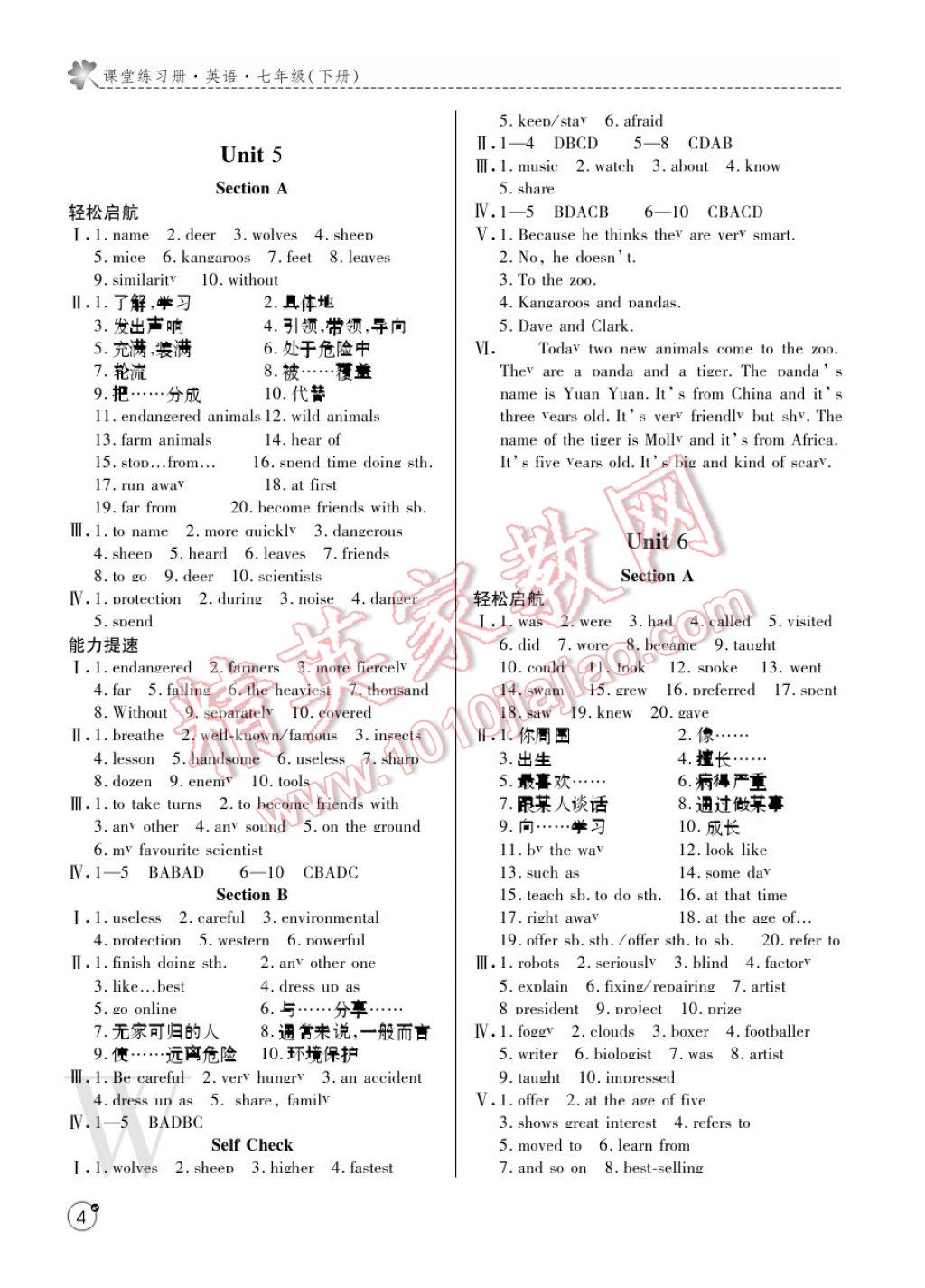 2017年課堂練習(xí)冊七年級英語下冊W版 參考答案第4頁