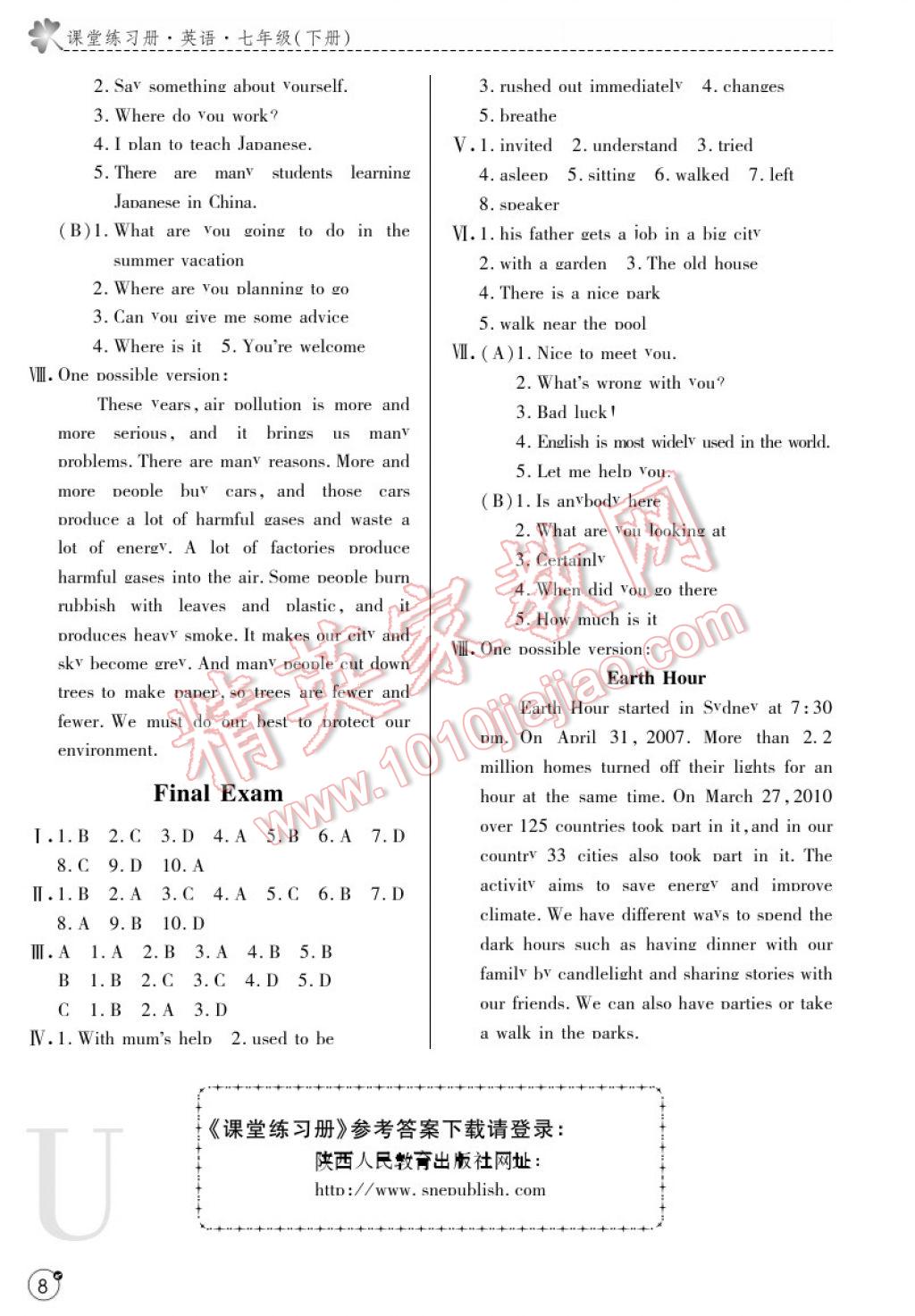 2017年课堂练习册七年级英语下册U版 参考答案第8页