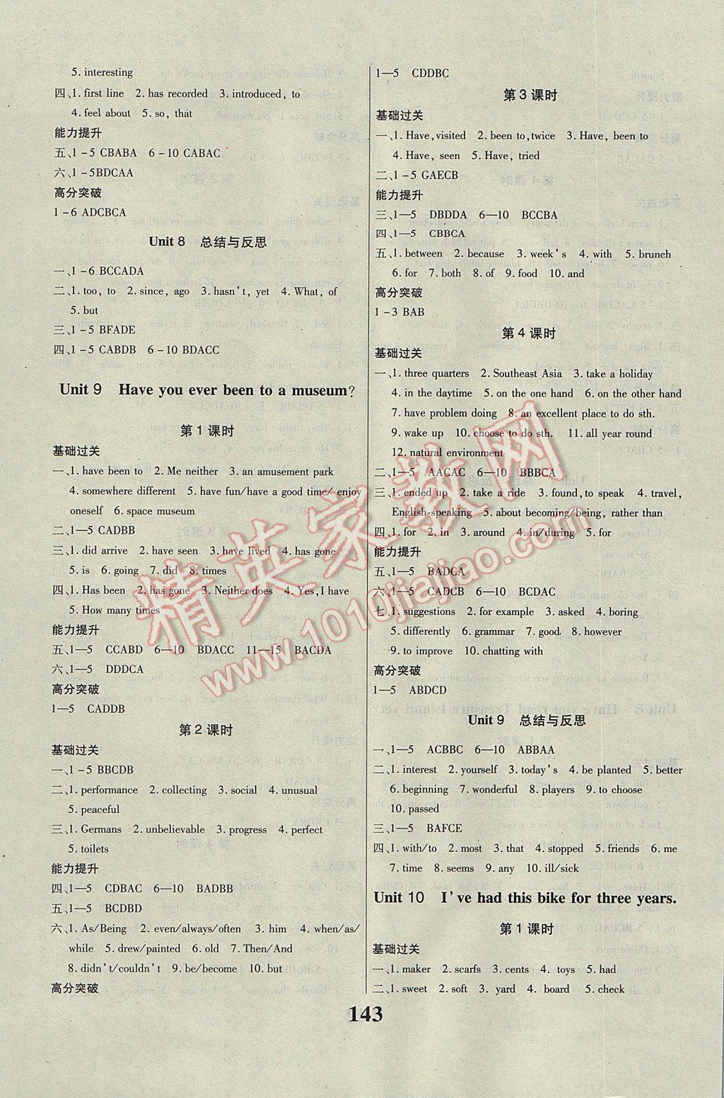 2017年課時(shí)方案新版新理念導(dǎo)學(xué)與測(cè)評(píng)八年級(jí)英語下冊(cè)人教版 參考答案第7頁