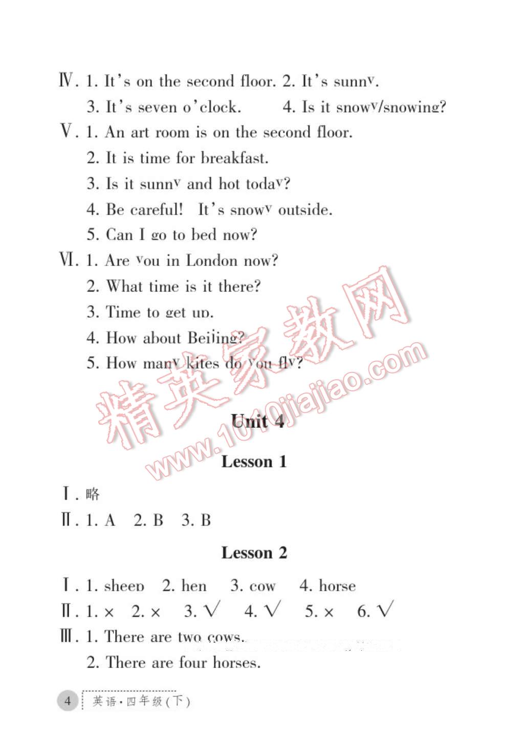 2017年課堂練習(xí)冊(cè)四年級(jí)英語下冊(cè)A版 參考答案第4頁