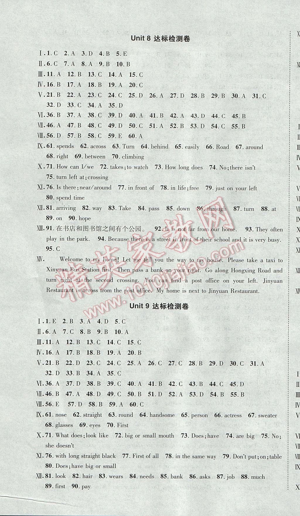 2017年中考123全程導(dǎo)練七年級英語下冊人教版 參考答案第37頁