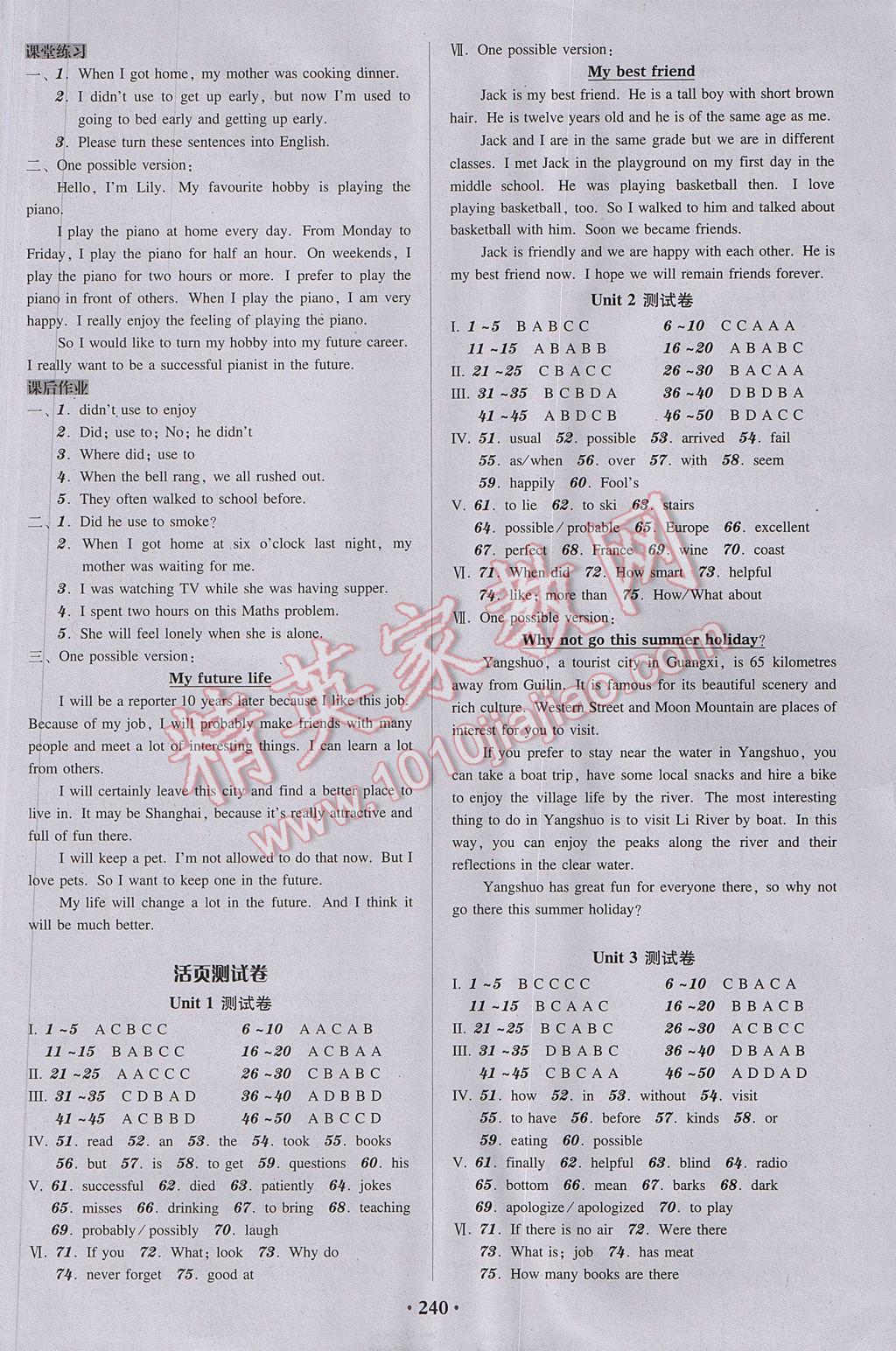 2017年百年学典广东学导练七年级英语下册沪教版 参考答案第14页