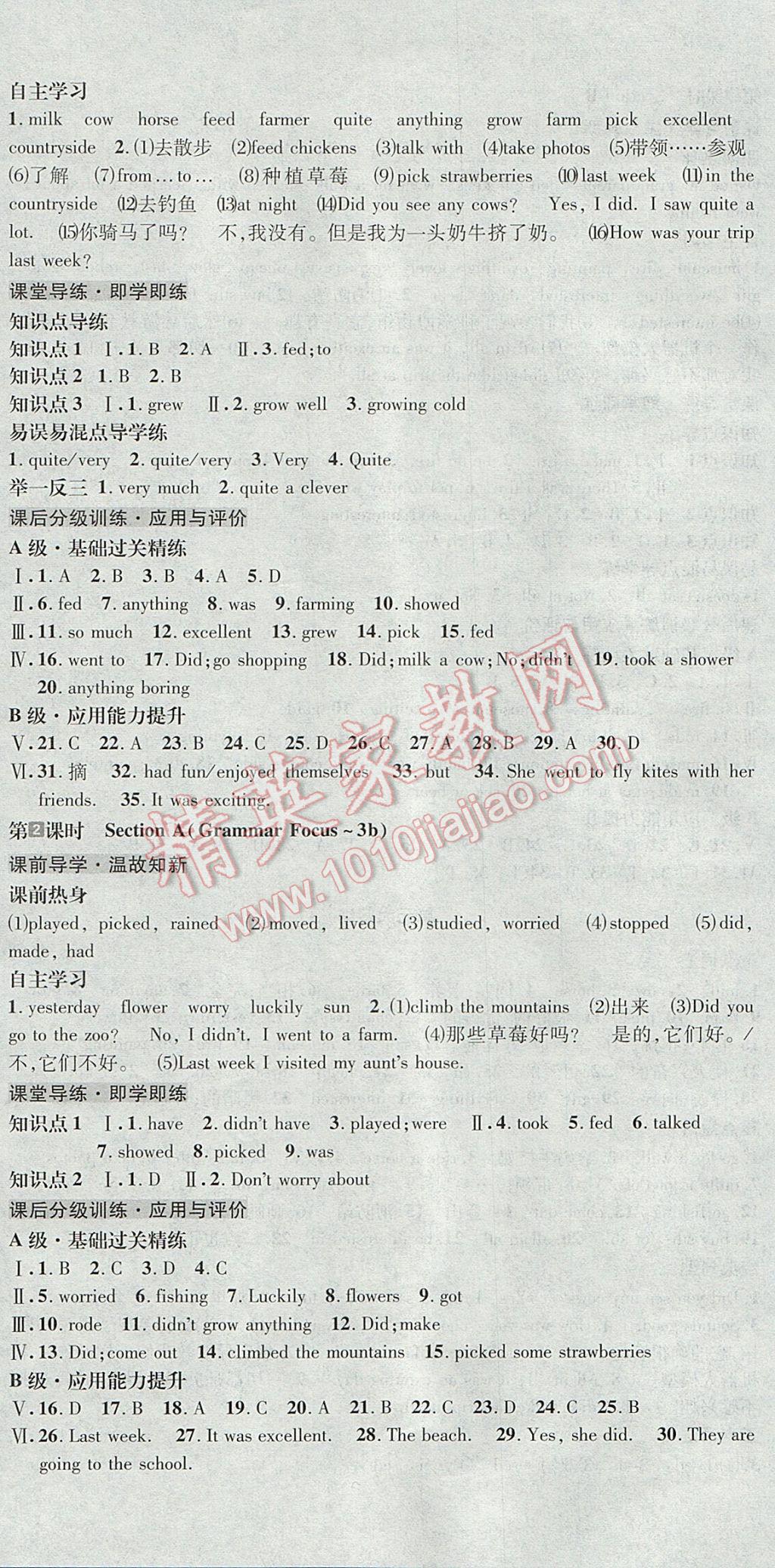 2017年中考123全程導(dǎo)練七年級英語下冊人教版 參考答案第16頁