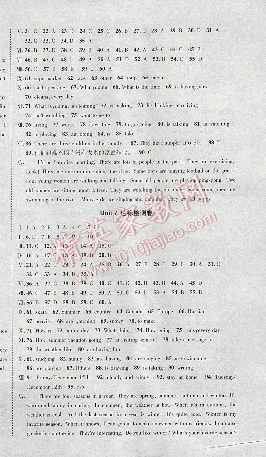 2017年中考123全程導(dǎo)練七年級(jí)英語下冊(cè)人教版 參考答案第36頁