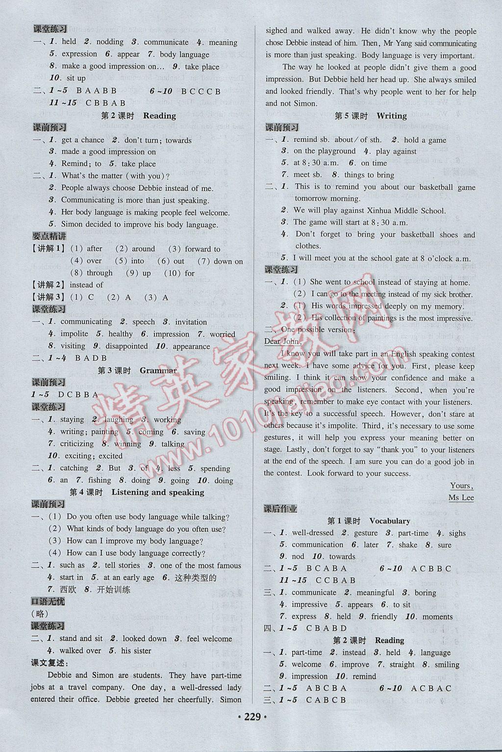 2017年百年学典广东学导练八年级英语下册沪教版 参考答案第3页