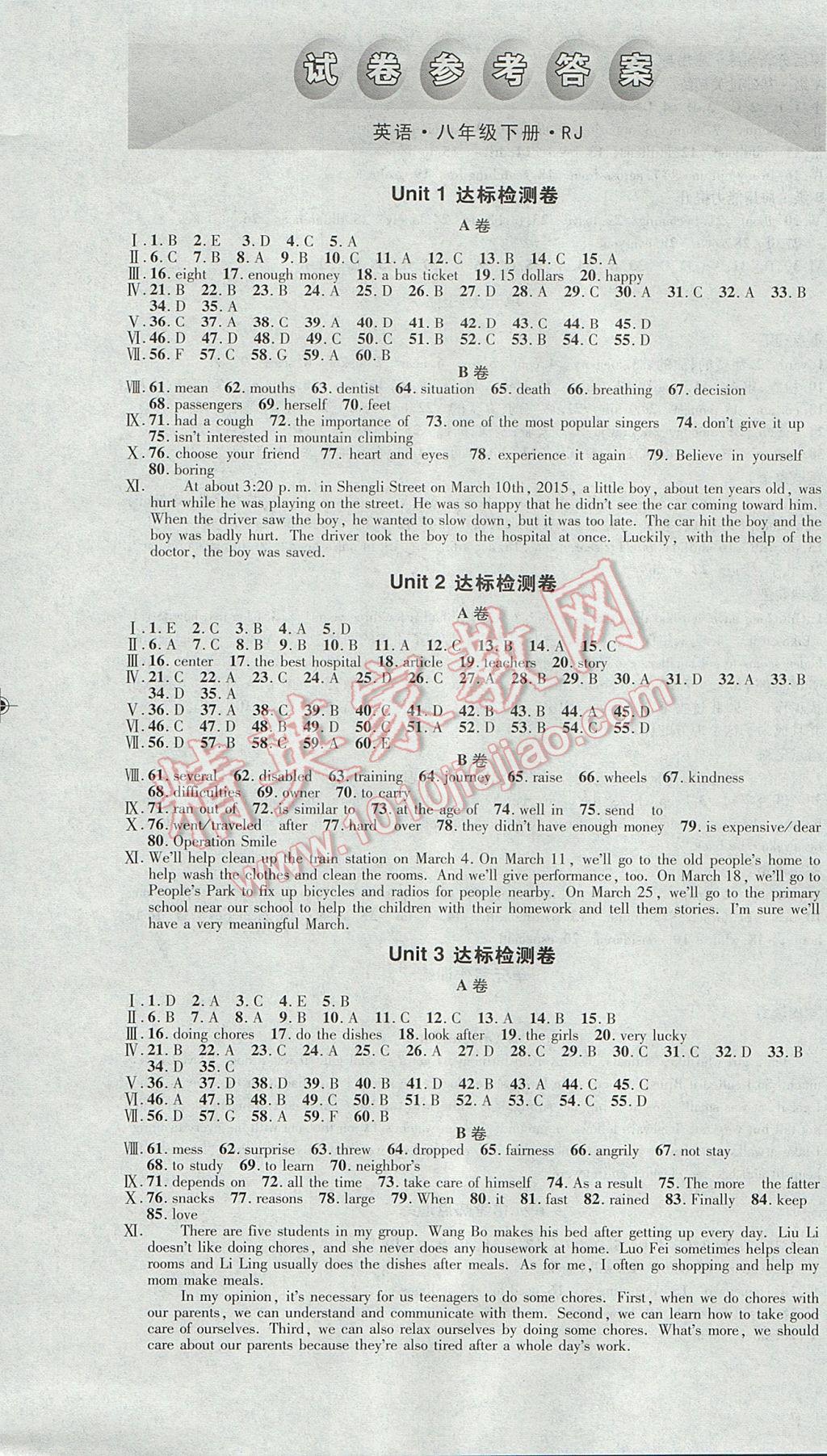 2017年中考123全程導(dǎo)練八年級英語下冊人教版 參考答案第29頁