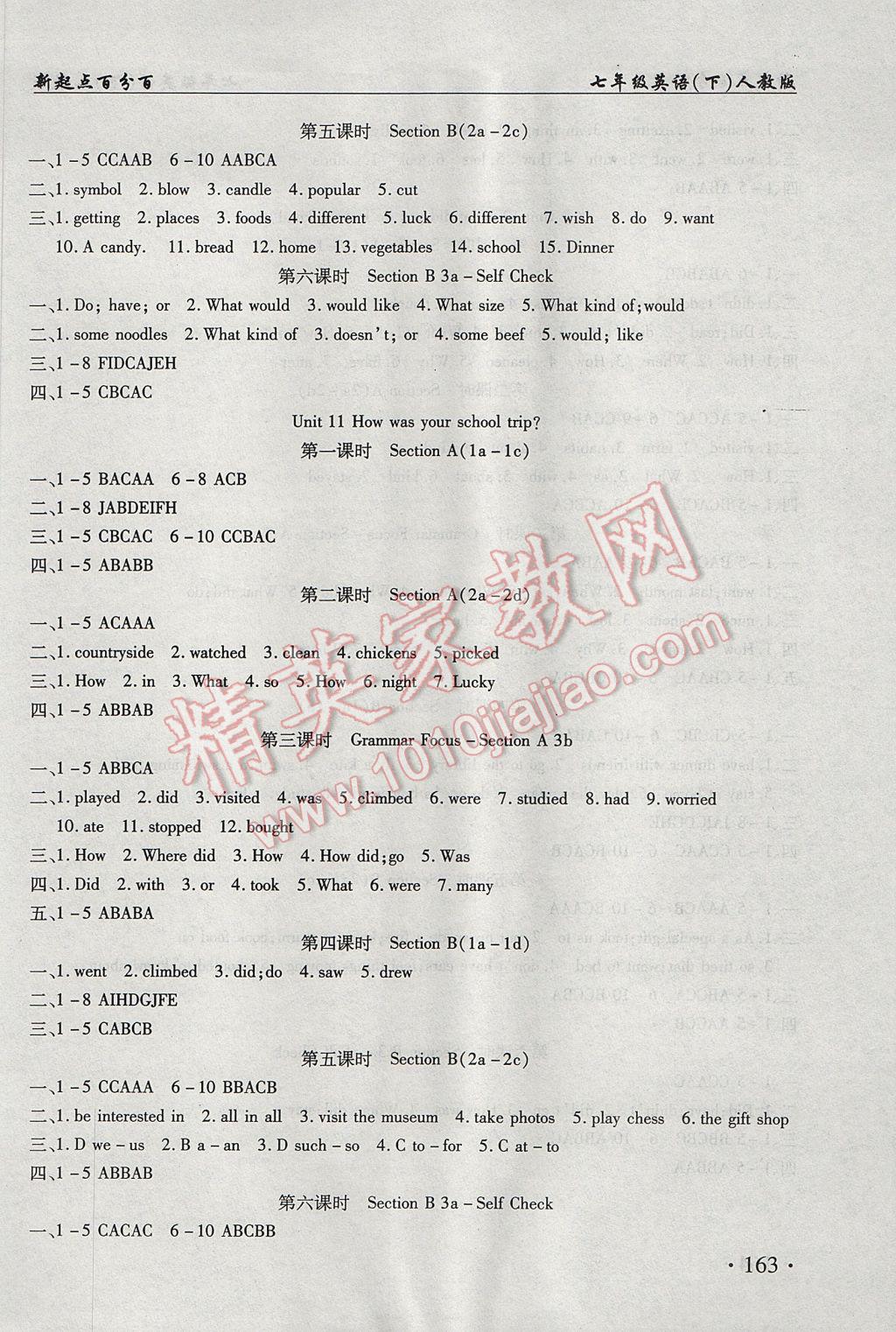 2017年新起点百分百初中课课练七年级英语下册 参考答案第10页