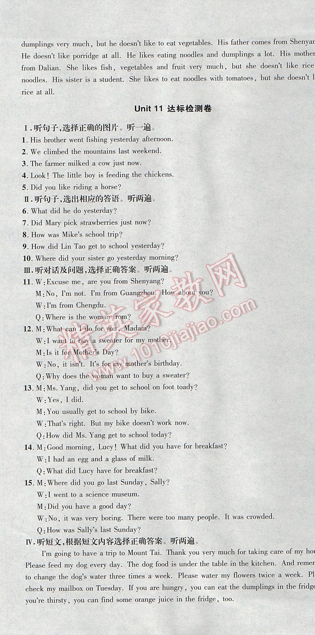 2017年中考123全程導練七年級英語下冊人教版 參考答案第49頁
