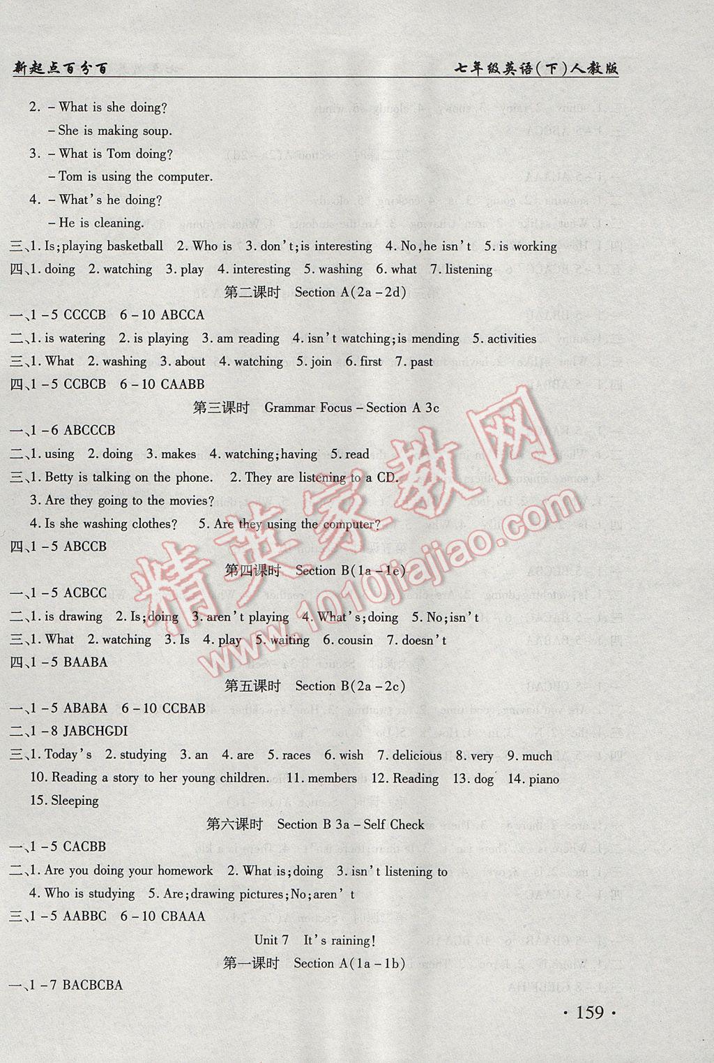 2017年新起點(diǎn)百分百初中課課練七年級(jí)英語(yǔ)下冊(cè) 參考答案第6頁(yè)