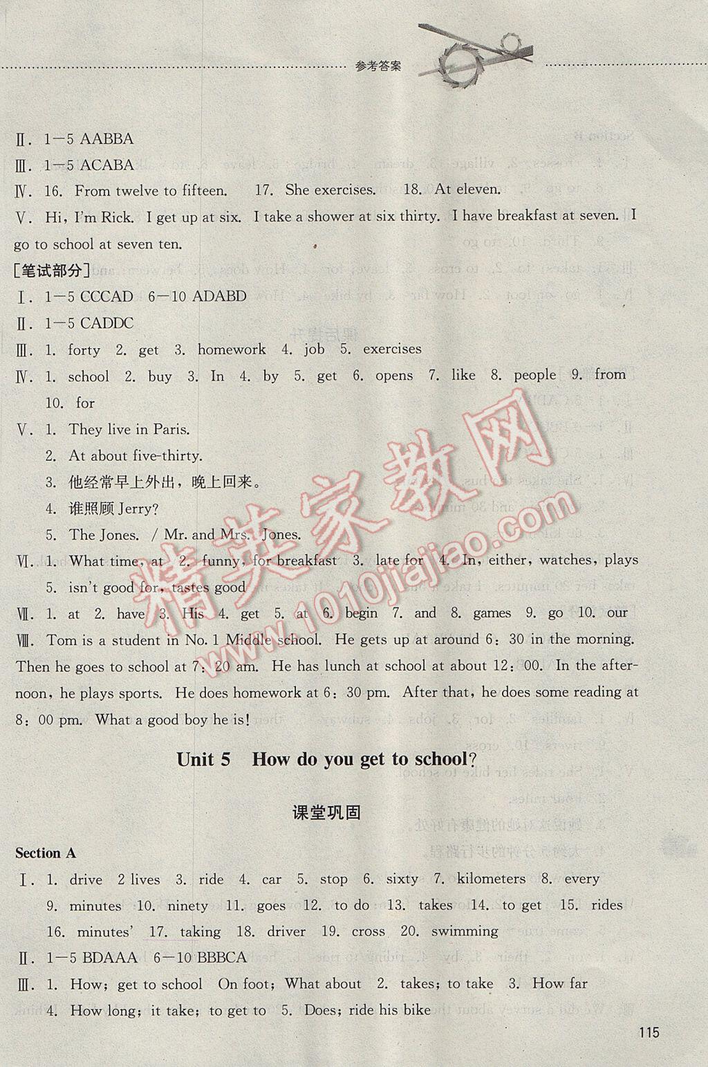 2017年初中課堂同步訓練六年級英語下冊山東文藝出版社 參考答案第6頁