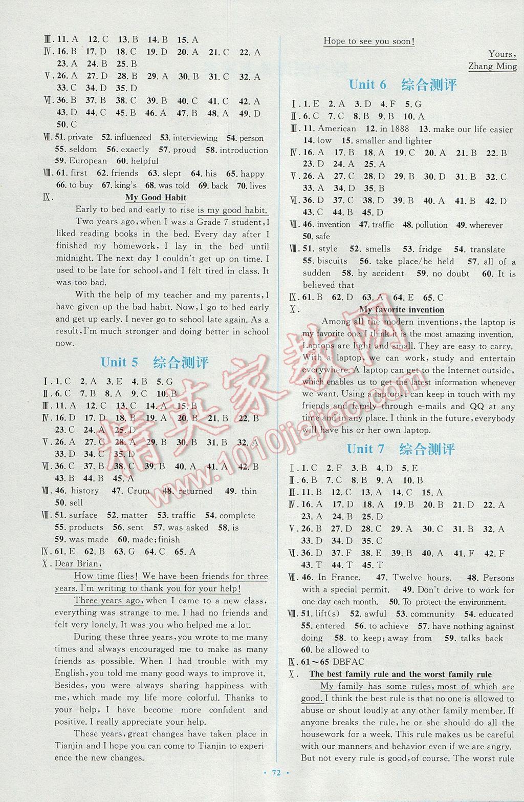 2016年新課標(biāo)初中同步學(xué)習(xí)目標(biāo)與檢測(cè)九年級(jí)英語(yǔ)全一冊(cè)人教版 參考答案第16頁(yè)