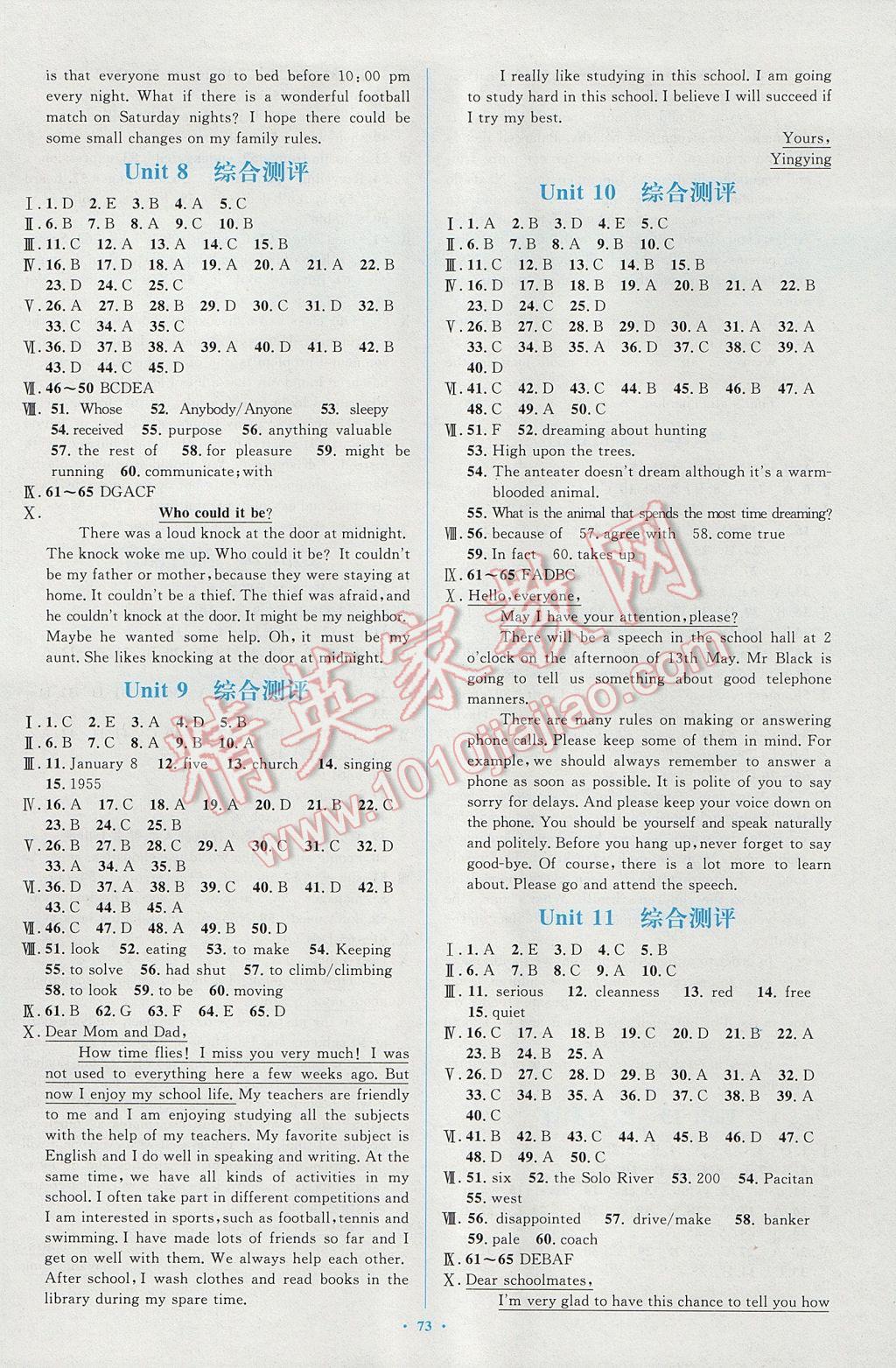 2016年新課標(biāo)初中同步學(xué)習(xí)目標(biāo)與檢測九年級英語全一冊人教版 參考答案第17頁