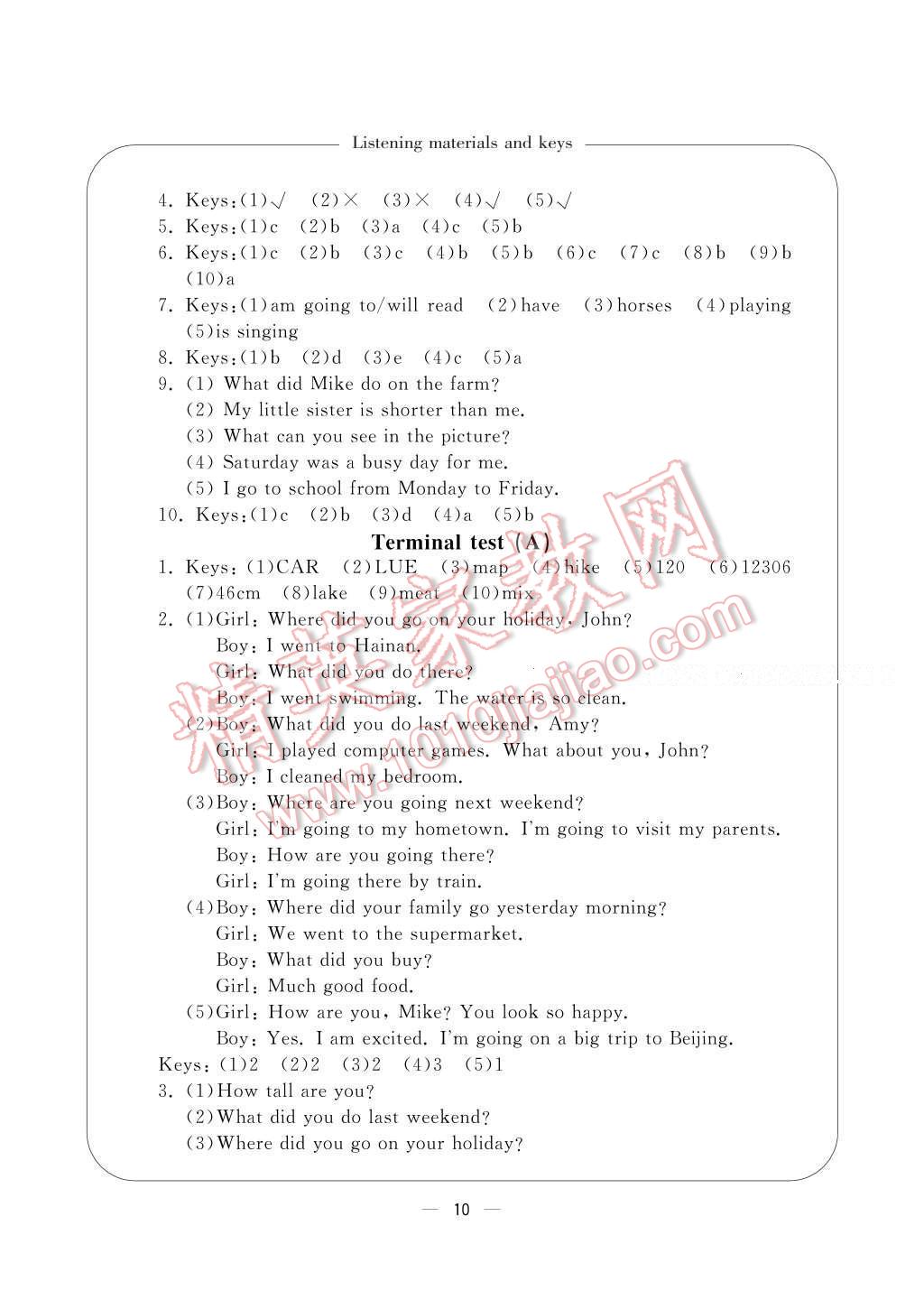 2017年新課標(biāo)學(xué)習(xí)方法指導(dǎo)叢書六年級(jí)英語下冊人教版 參考答案第10頁