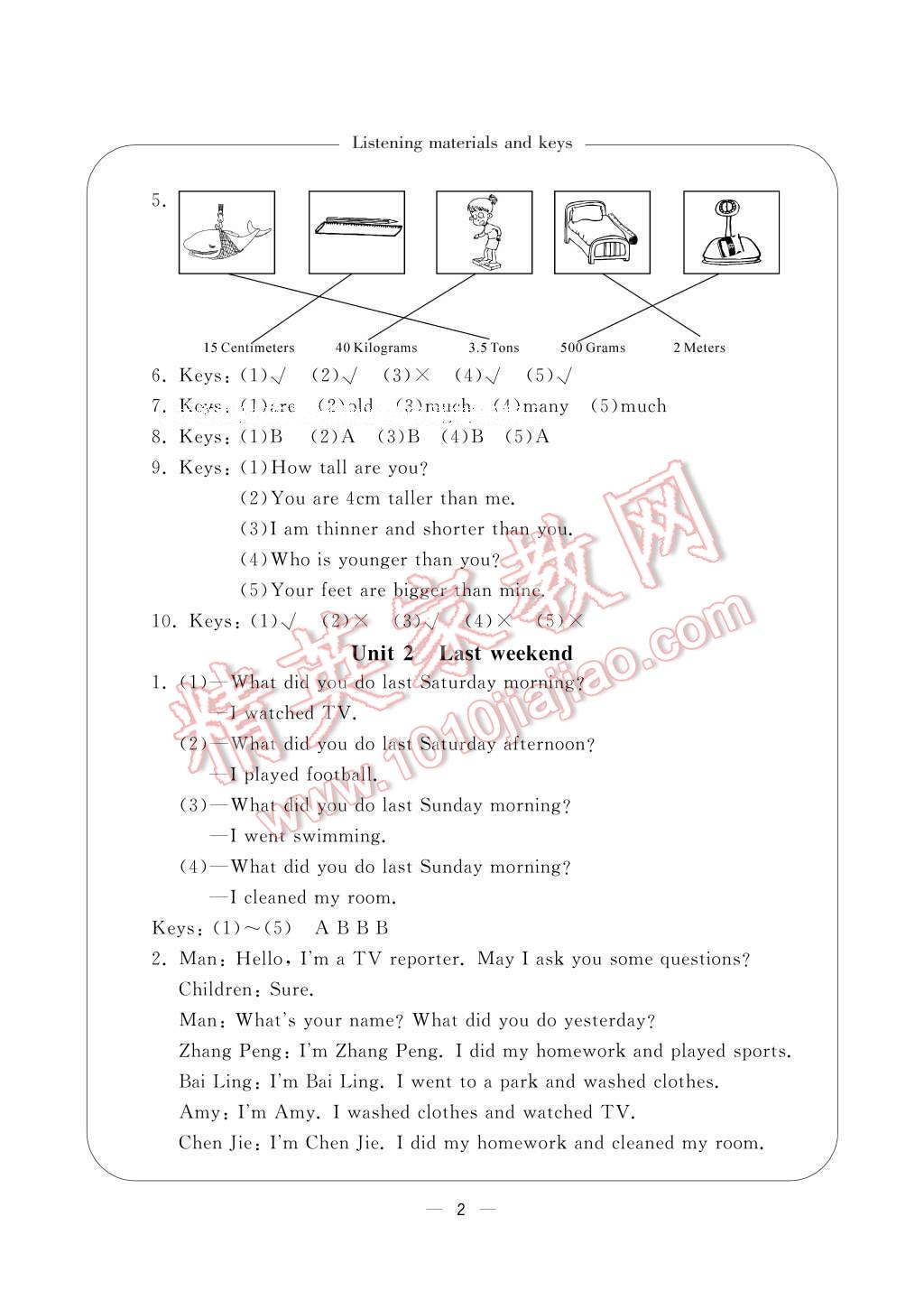 2017年新課標(biāo)學(xué)習(xí)方法指導(dǎo)叢書六年級英語下冊人教版 參考答案第2頁