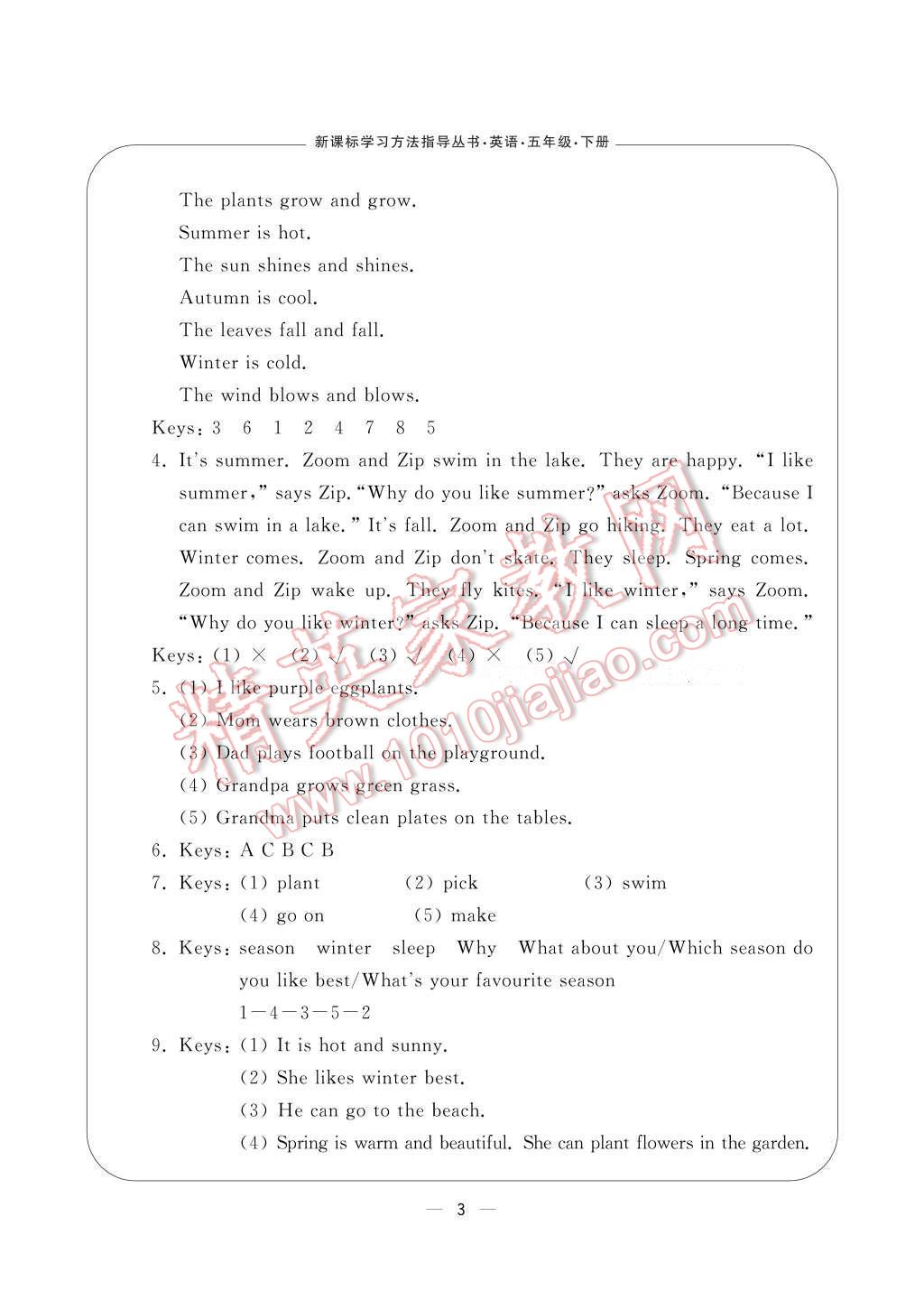 2017年新課標學習方法指導叢書五年級英語下冊人教版 參考答案第3頁