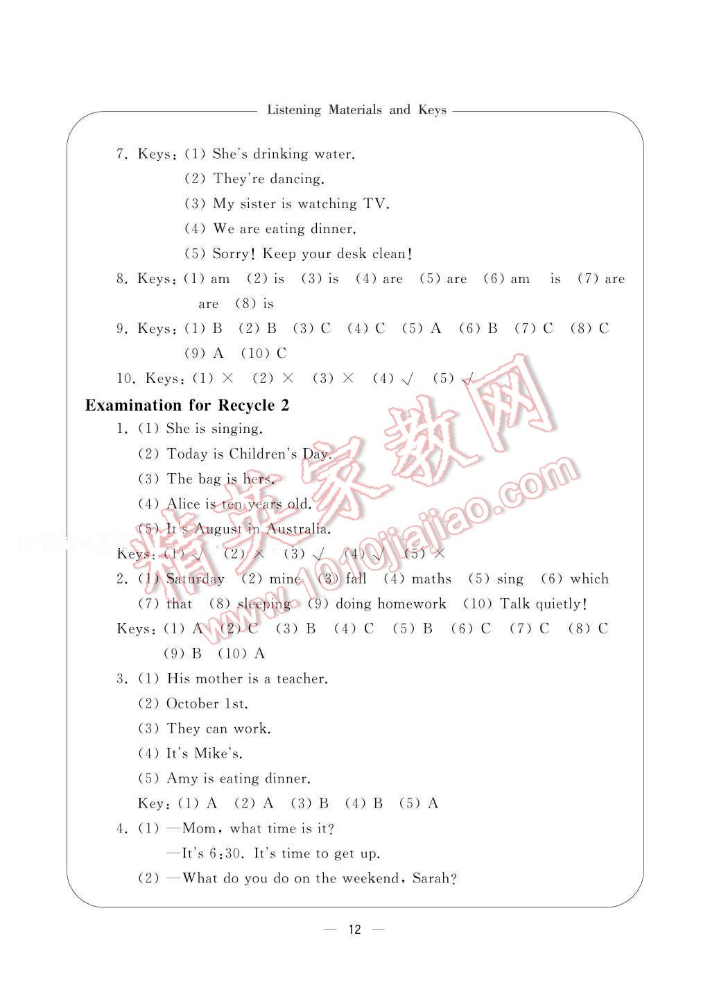 2017年新課標(biāo)學(xué)習(xí)方法指導(dǎo)叢書五年級英語下冊人教版 參考答案第12頁