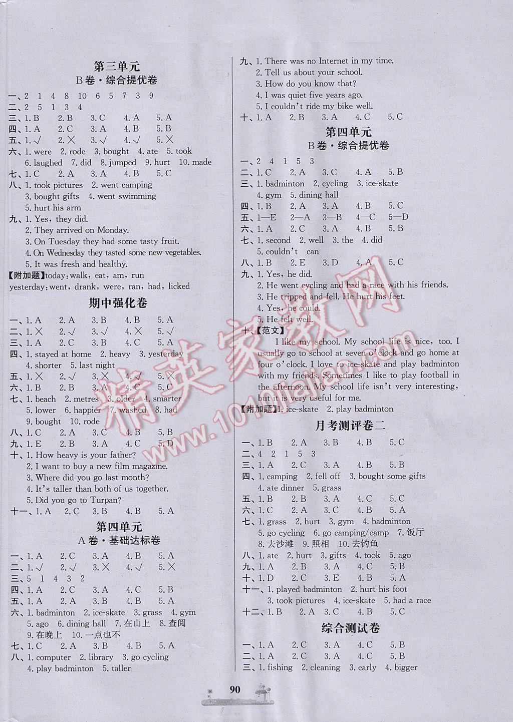 2017年同步训练全优达标测试卷六年级英语下册人教版 参考答案第6页