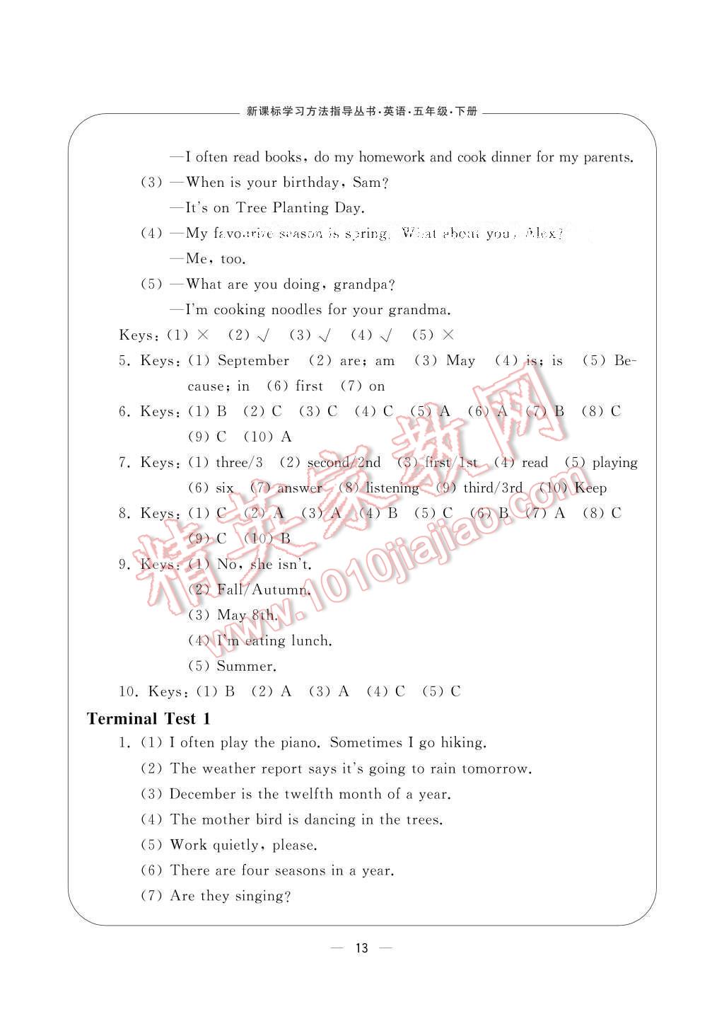 2017年新課標學習方法指導叢書五年級英語下冊人教版 參考答案第13頁