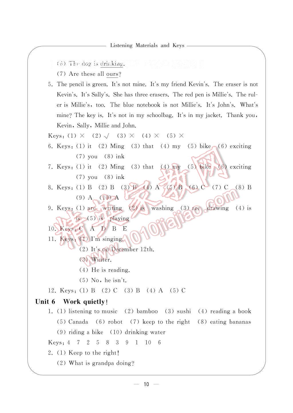 2017年新課標(biāo)學(xué)習(xí)方法指導(dǎo)叢書五年級(jí)英語(yǔ)下冊(cè)人教版 參考答案第10頁(yè)