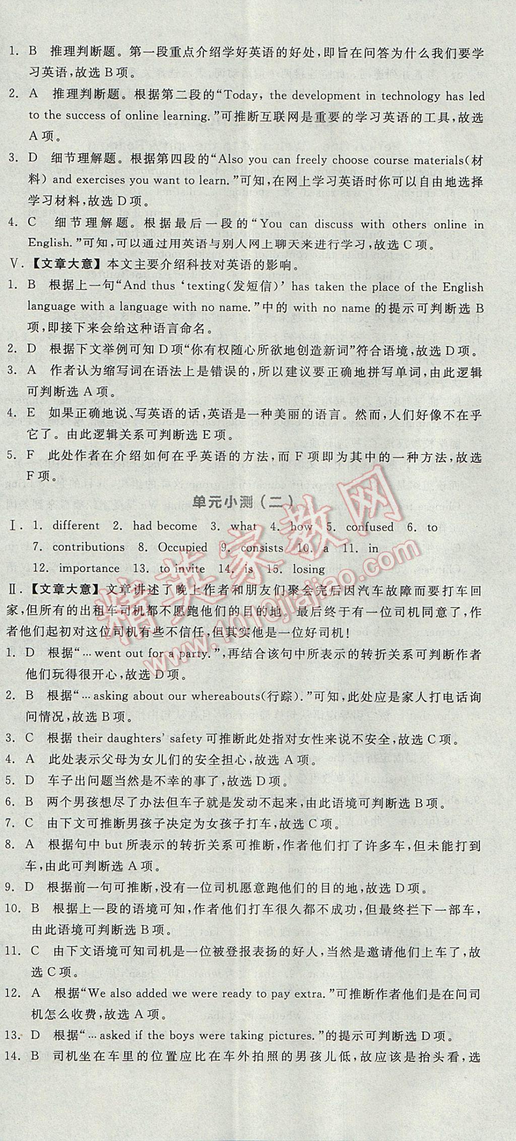 全品學(xué)練考高中英語必修3譯林牛津版 參考答案第35頁