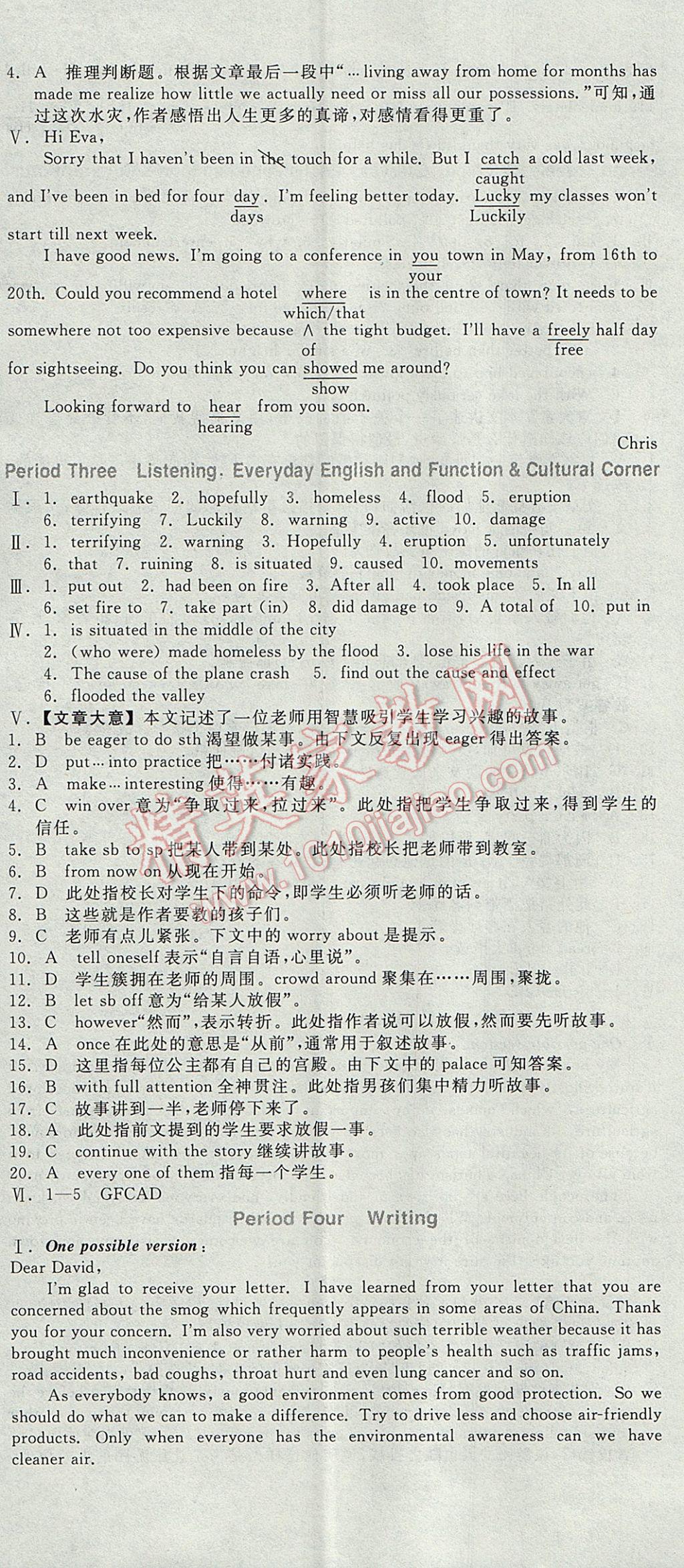 全品學(xué)練考導(dǎo)學(xué)案高中英語必修3外研版 參考答案第35頁