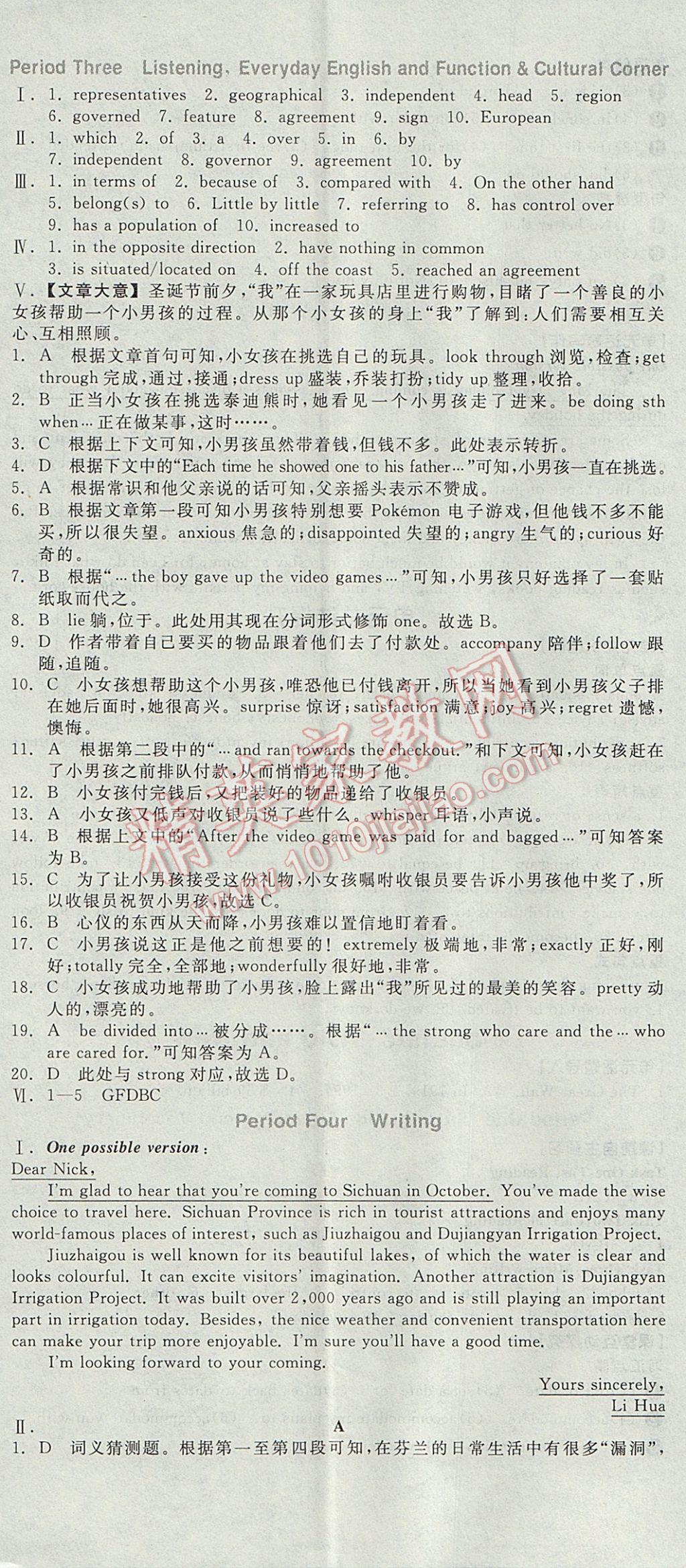 全品學(xué)練考導(dǎo)學(xué)案高中英語(yǔ)必修3外研版 參考答案第29頁(yè)