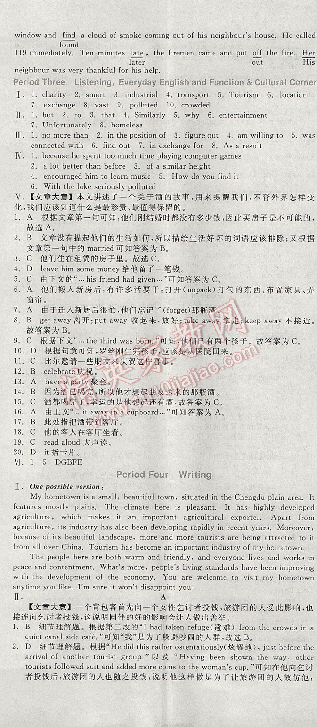 全品學(xué)練考導(dǎo)學(xué)案高中英語必修3外研版 參考答案第32頁