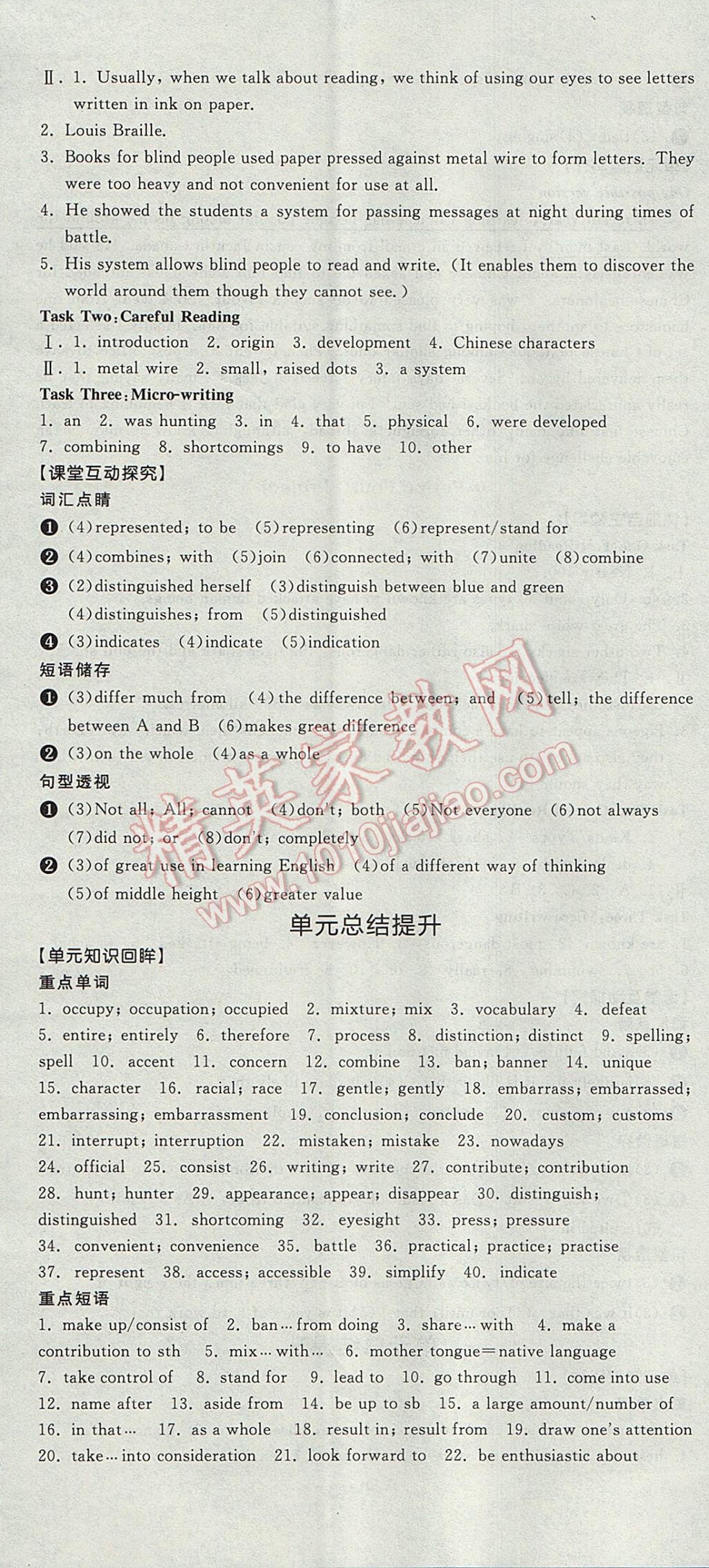 全品學(xué)練考高中英語(yǔ)必修3譯林牛津版 參考答案第23頁(yè)