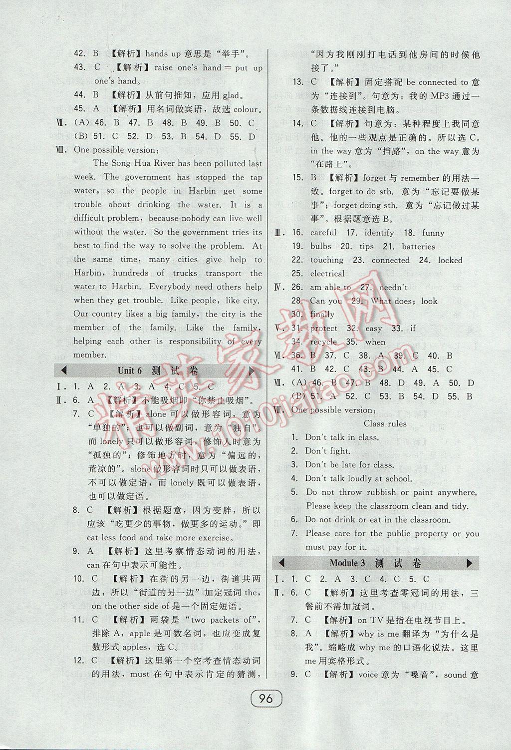 2017年北大绿卡七年级英语下册沪教版 参考答案第28页