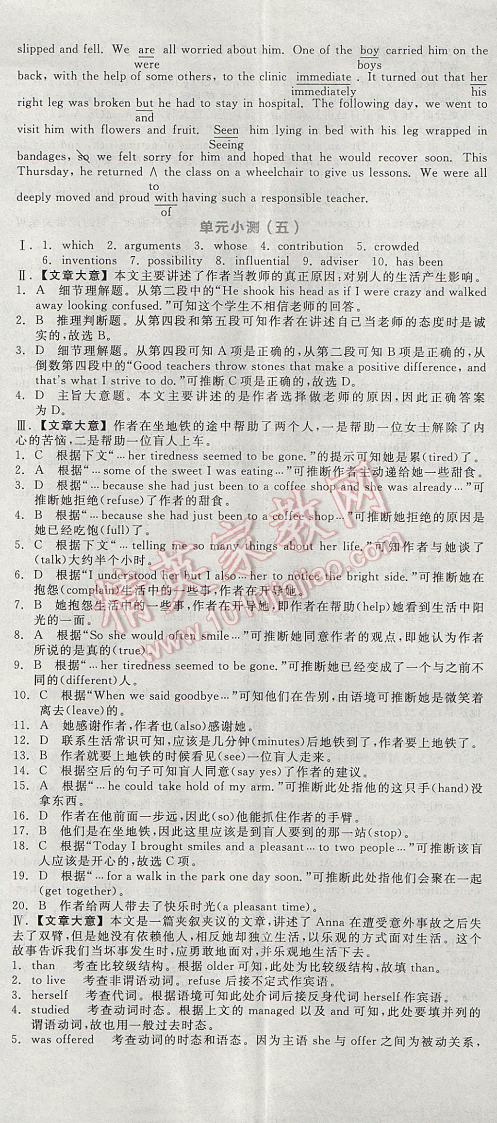 全品學(xué)練考導(dǎo)學(xué)案高中英語(yǔ)必修3外研版 參考答案第44頁(yè)