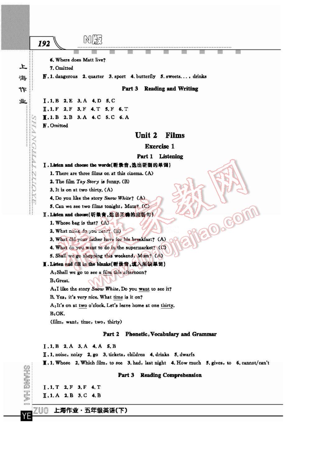 2017年上海作業(yè)五年級英語下冊牛津版 參考答案第16頁