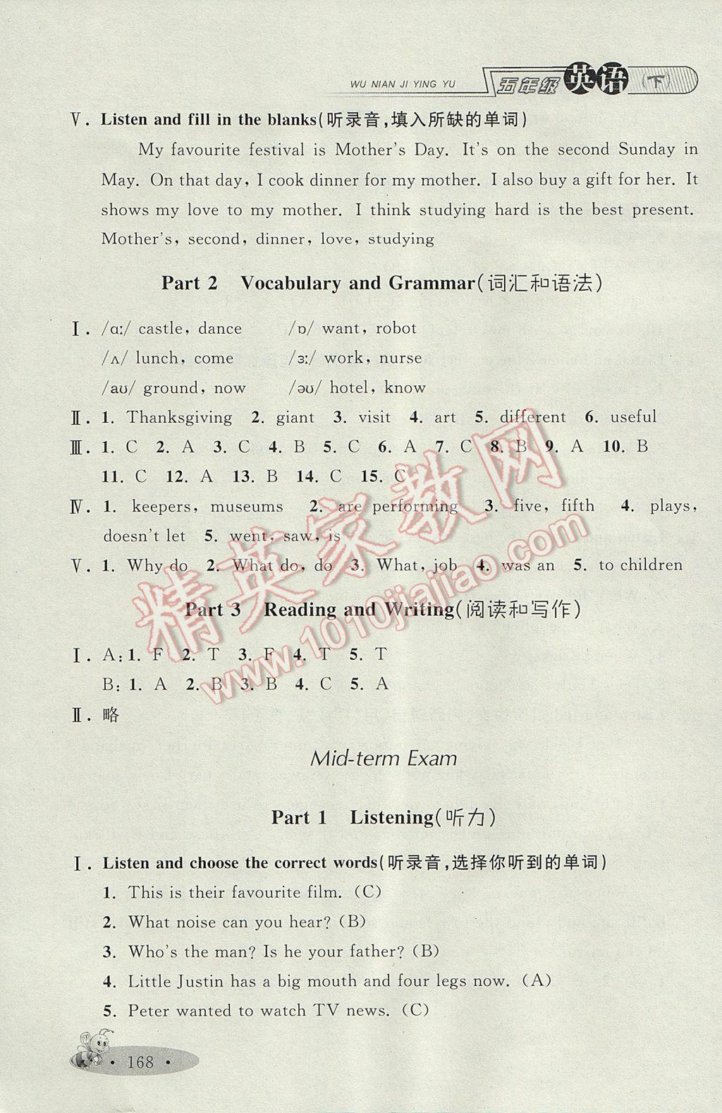 2017年鐘書金牌新教材全練五年級英語下冊N版 參考答案第28頁