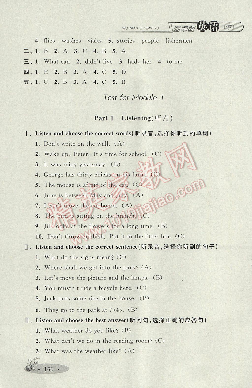 2017年钟书金牌新教材全练五年级英语下册N版 参考答案第20页