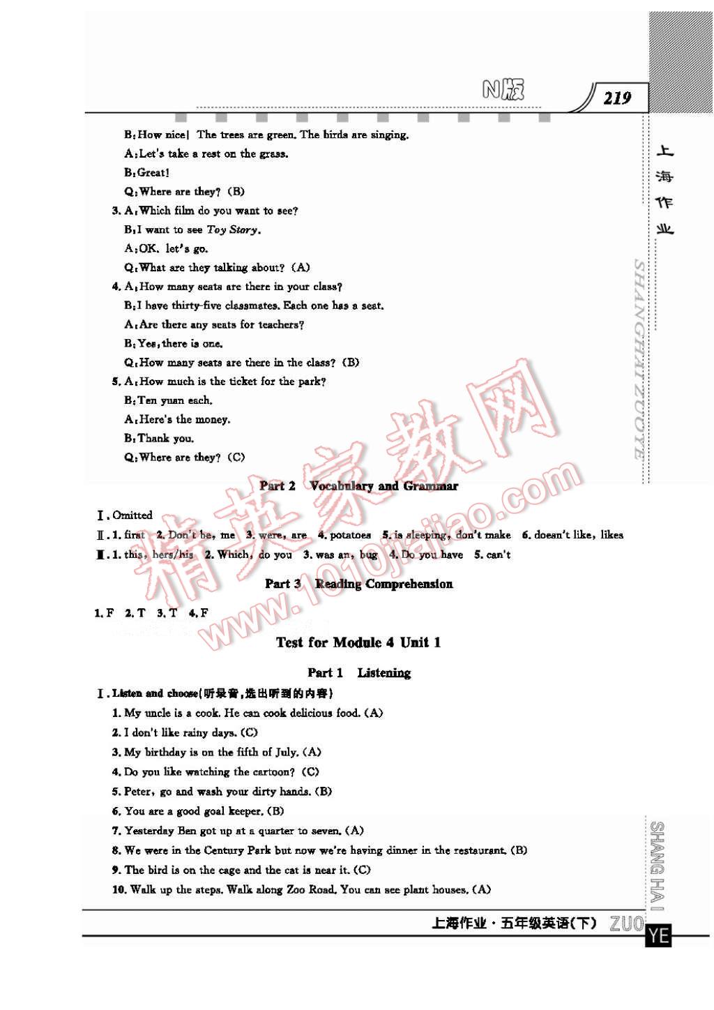 2017年上海作業(yè)五年級英語下冊牛津版 參考答案第43頁