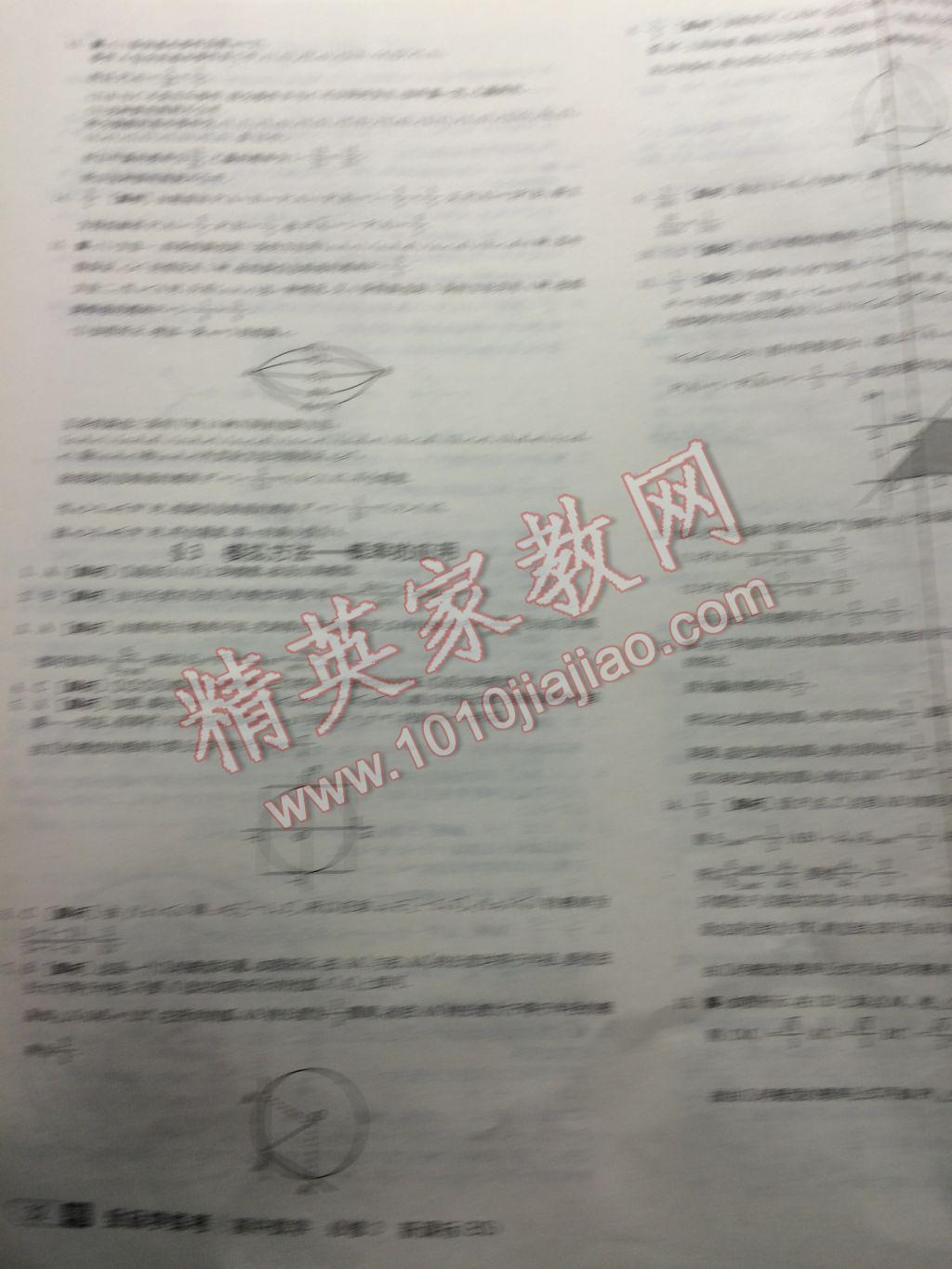 全品学练考高中数学必修3北师大版 参考答案第28页