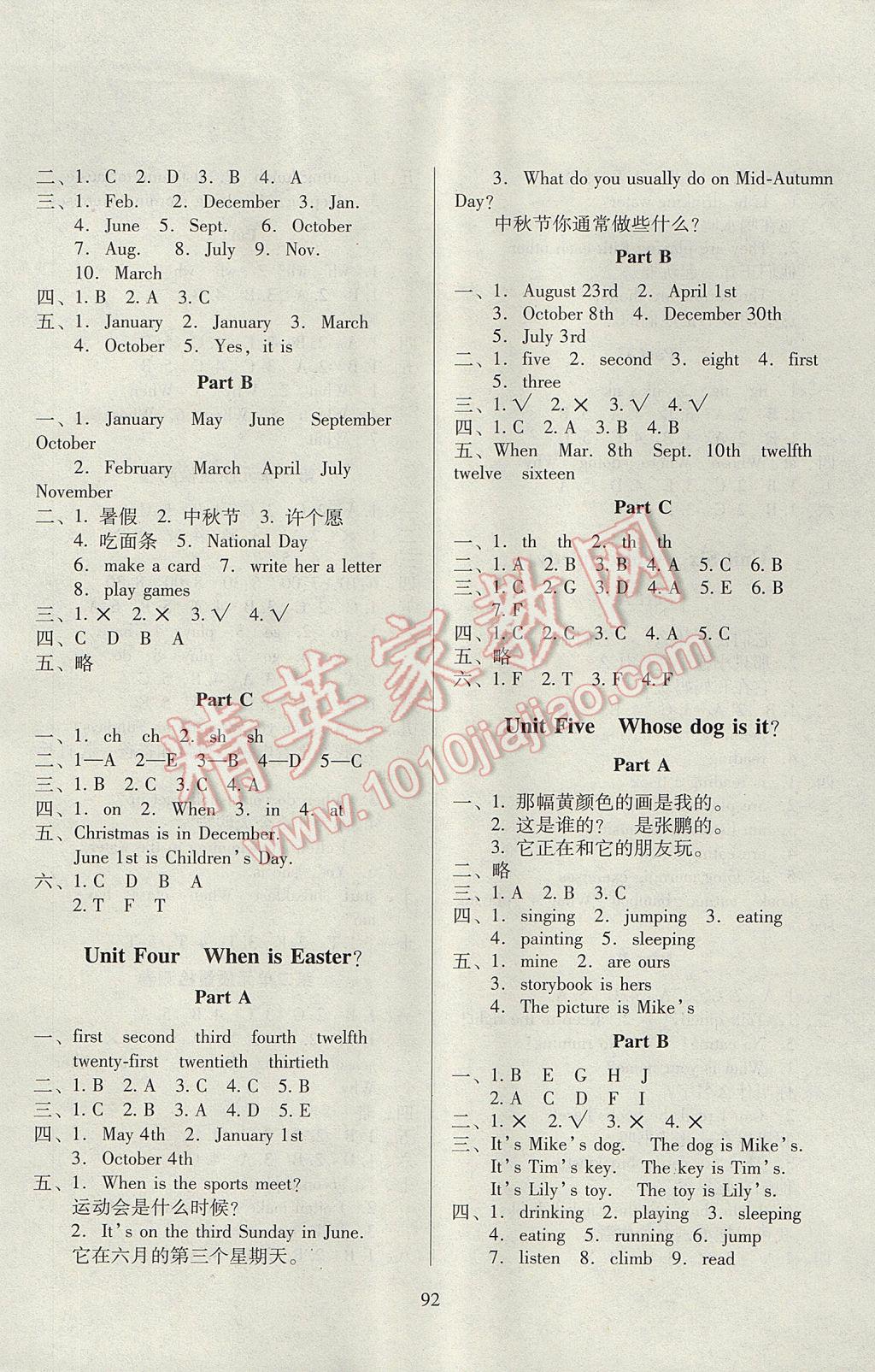 2017年一線名師提優(yōu)作業(yè)加核心試卷五年級(jí)英語(yǔ)下冊(cè)人教PEP版 參考答案第2頁(yè)