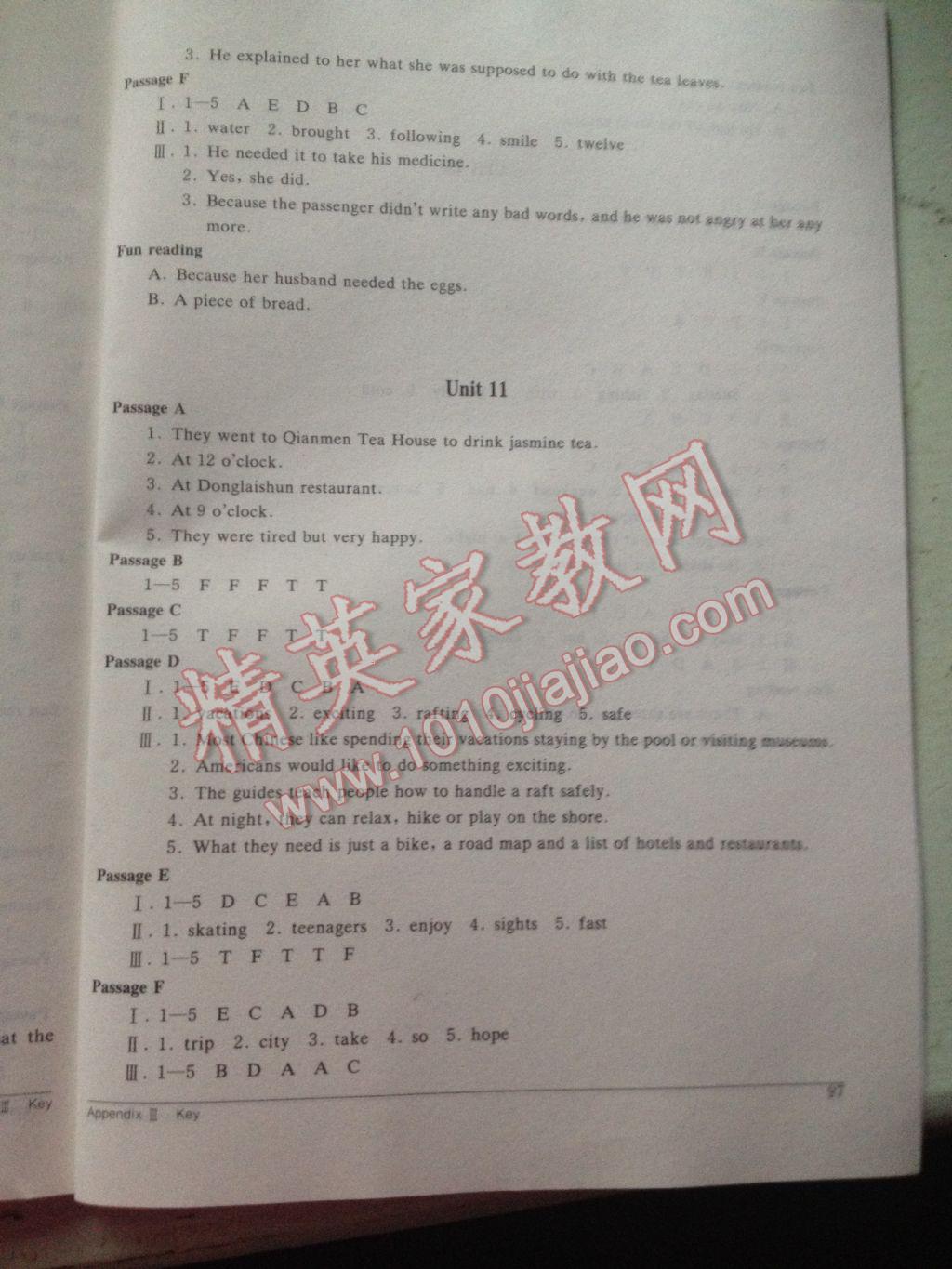 2017年长江全能学案英语阅读训练七年级下册人教版 参考答案第2页