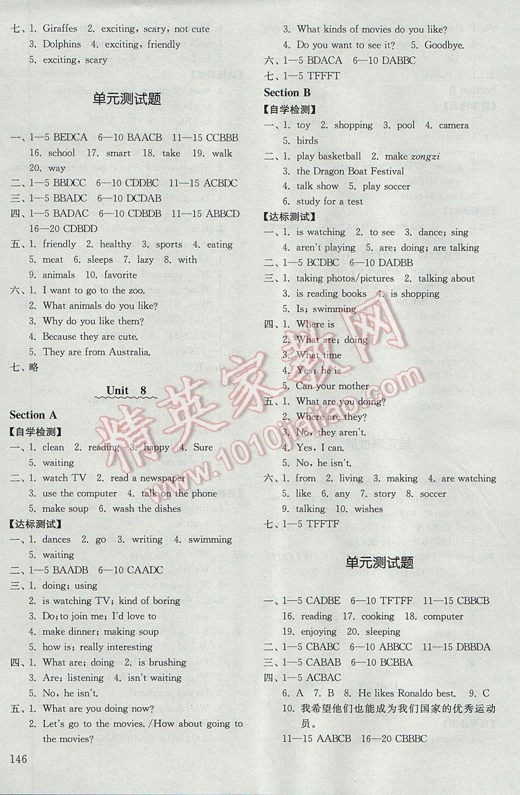 2017年初中基礎訓練六年級英語下冊魯教版五四制河南專供山東教育出版社 參考答案第6頁