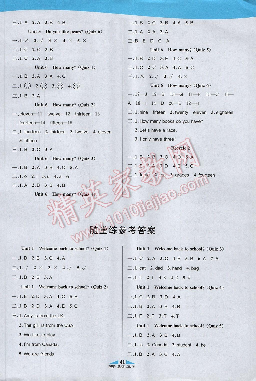 2017年課內(nèi)課外三年級(jí)英語(yǔ)下冊(cè)人教PEP版 參考答案第7頁(yè)